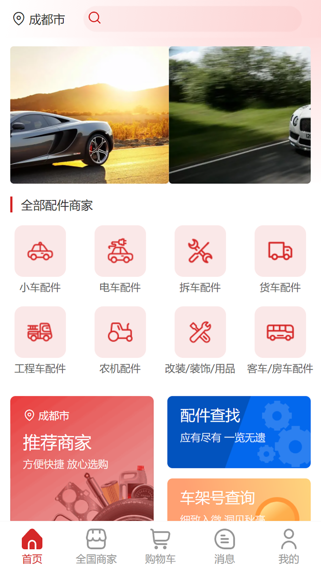 精彩截图-智联汽配2026官方新版