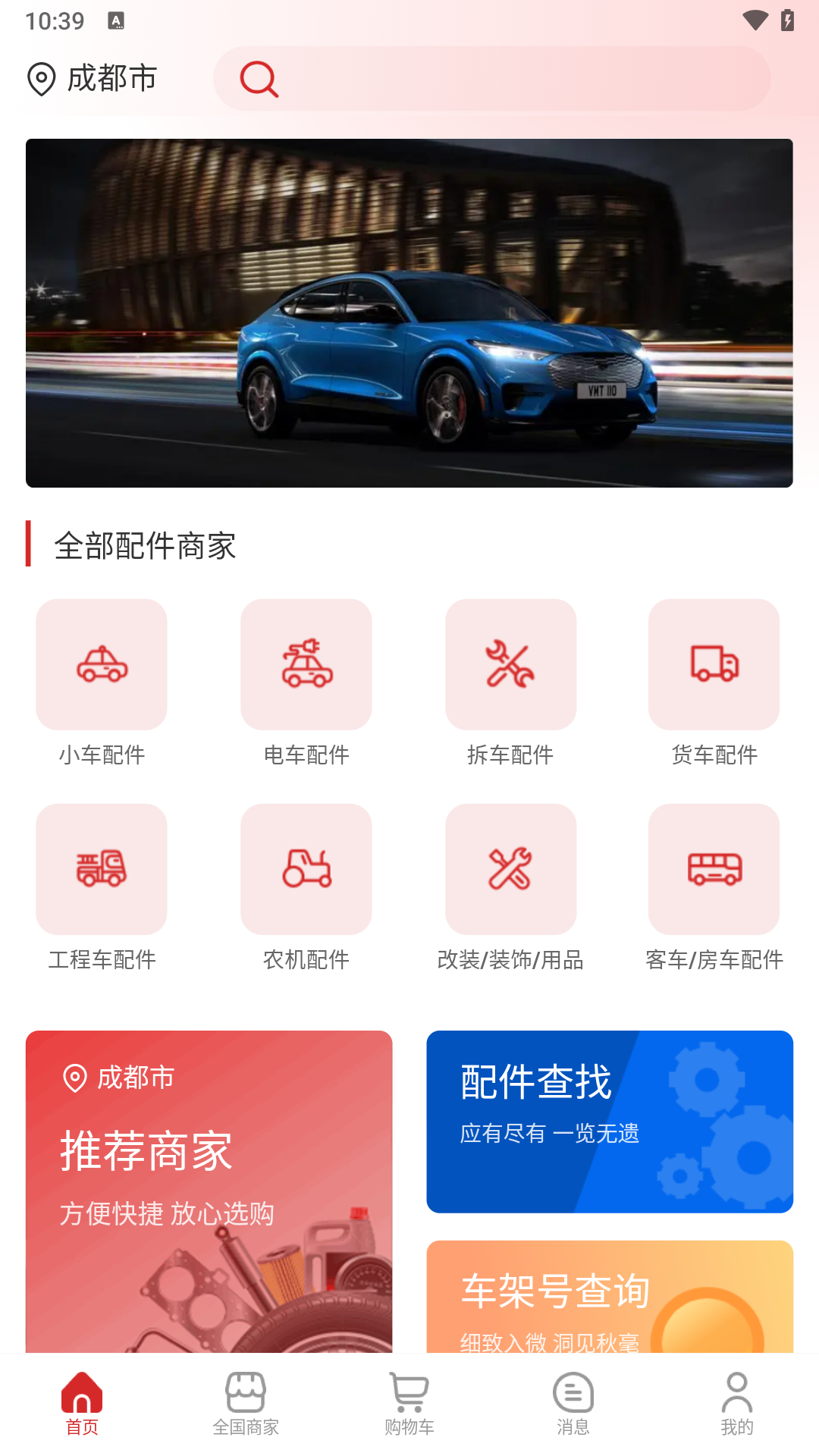 精彩截图-智联汽配2026官方新版