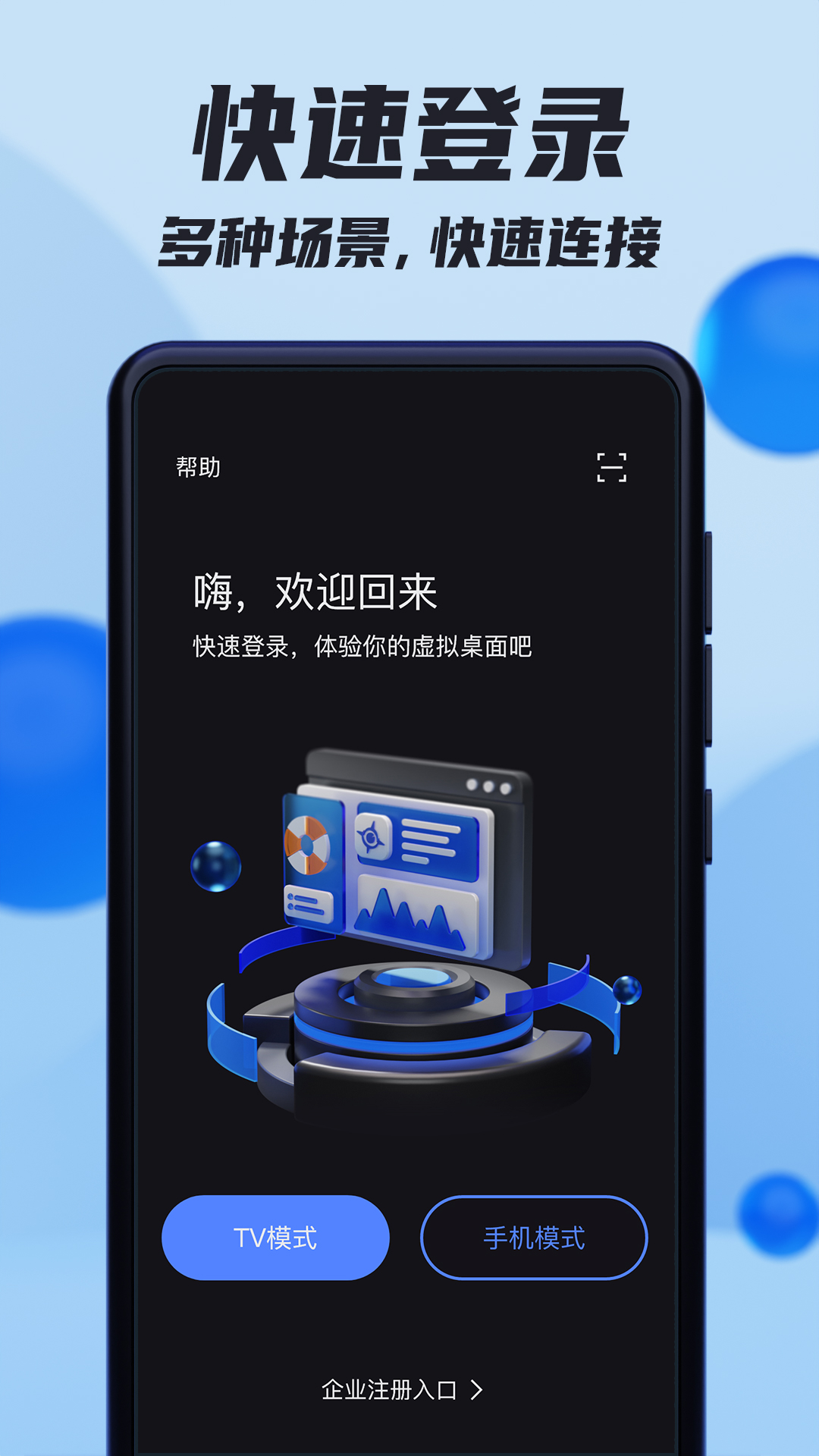 精彩截图-VEGA云电脑2026官方新版