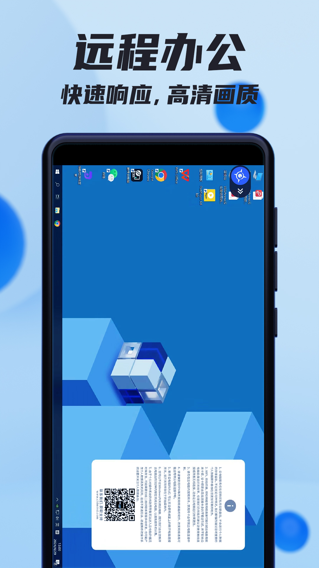 精彩截图-VEGA云电脑2026官方新版