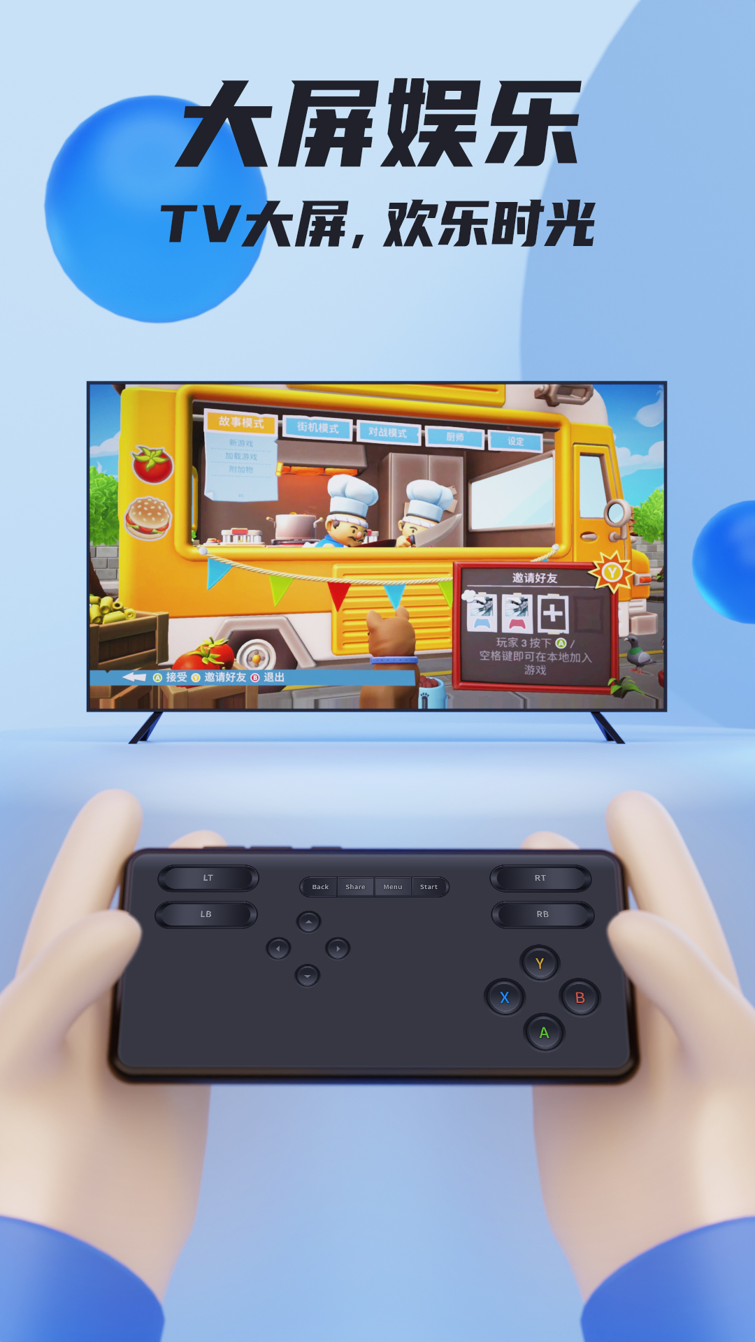 精彩截图-VEGA云电脑2026官方新版