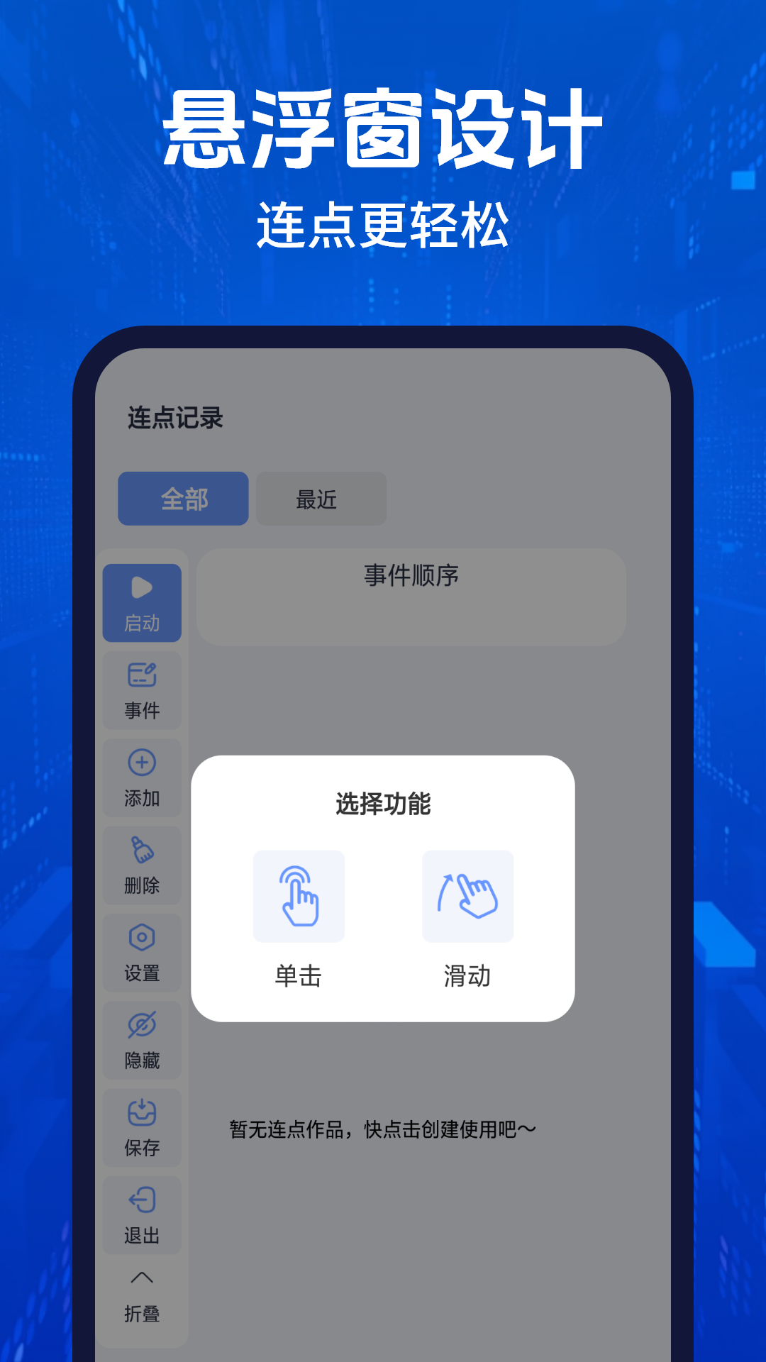 精彩截图-自动连点器2025官方新版