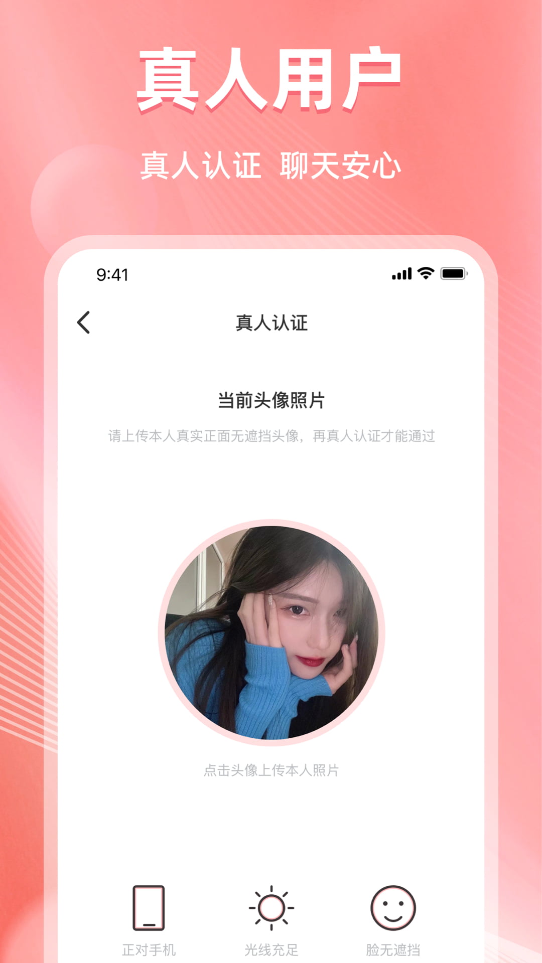 微伴 截图 1