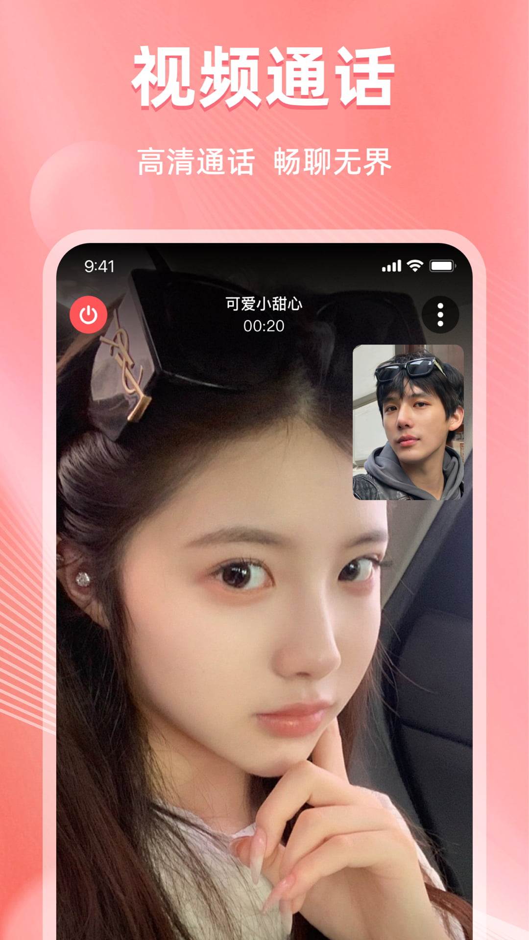 精彩截图-微伴2026官方新版