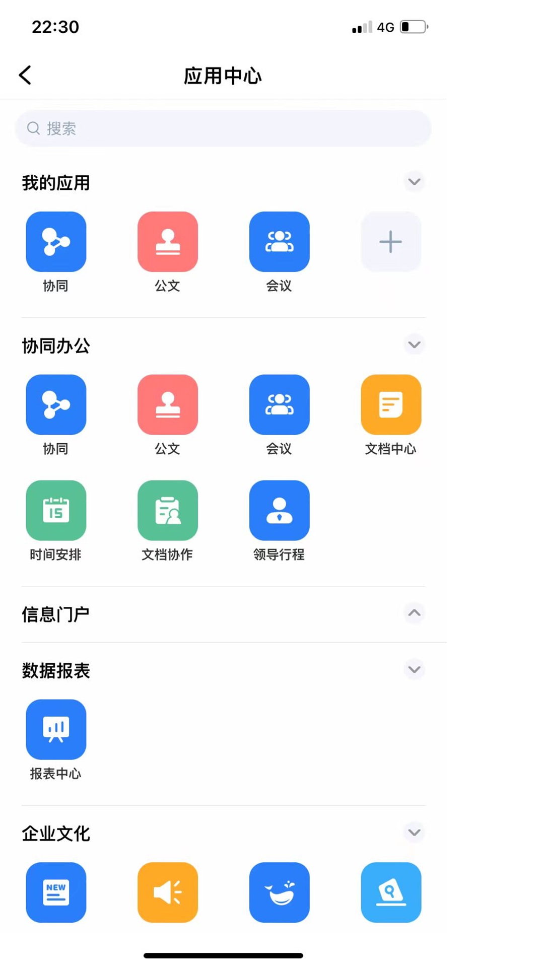精彩截图-市政通2025官方新版