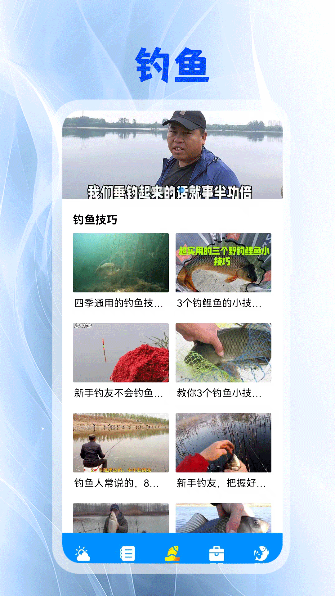 精彩截图-欢乐钓鱼大师2025官方新版