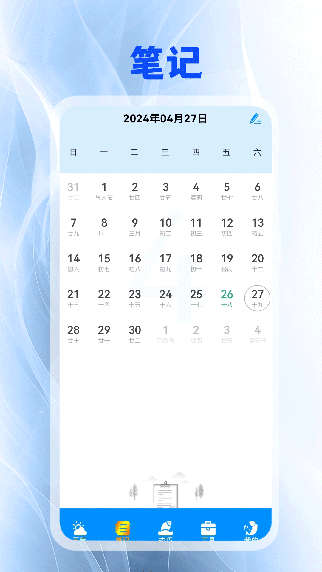 精彩截图-欢乐钓鱼大师2025官方新版