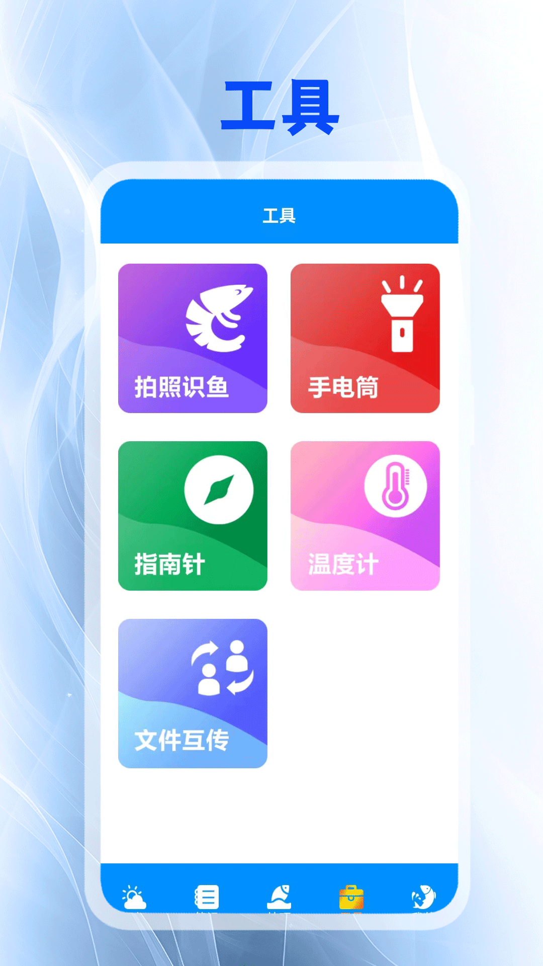 精彩截图-欢乐钓鱼大师2025官方新版