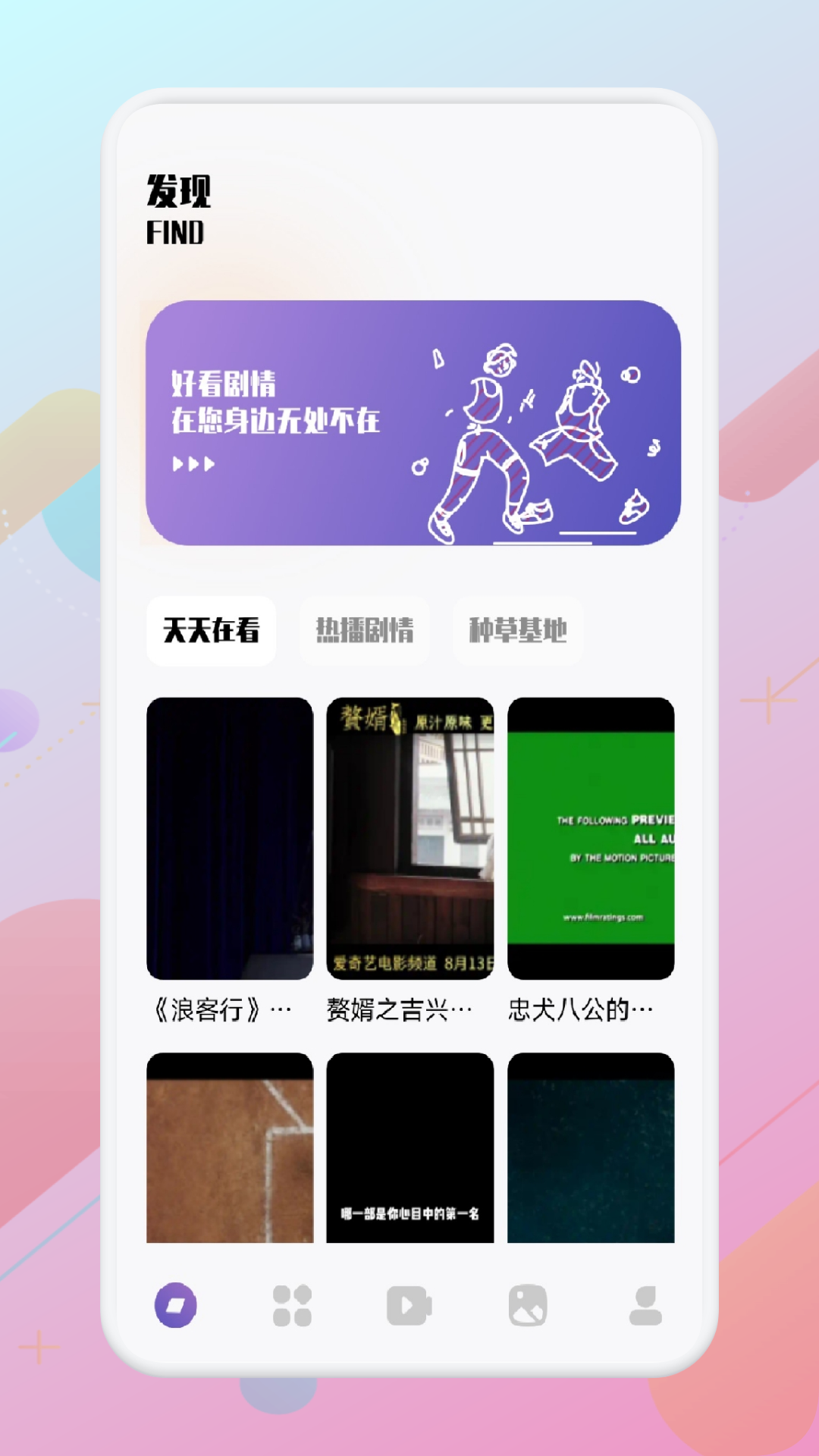 精彩截图-魅影tv2026官方新版