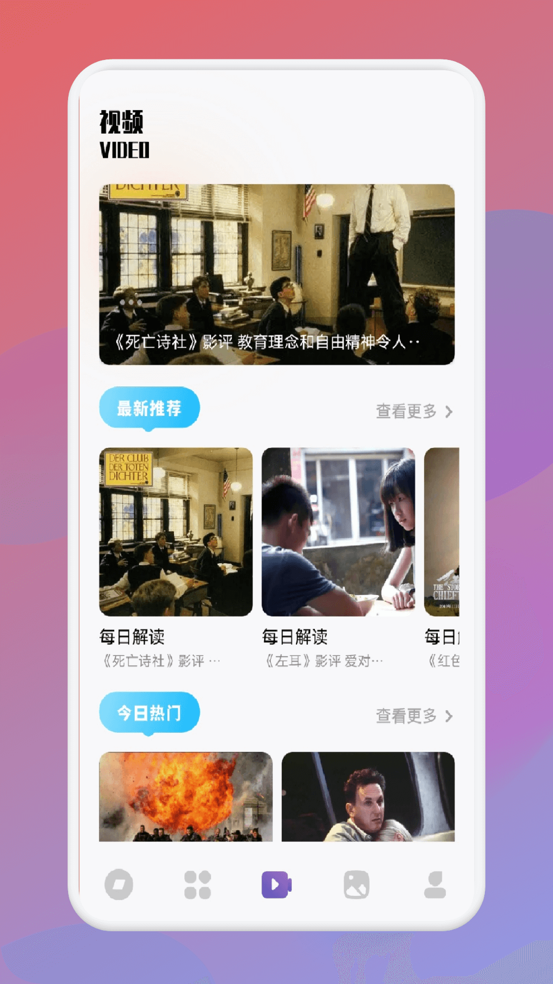 精彩截图-魅影tv2026官方新版