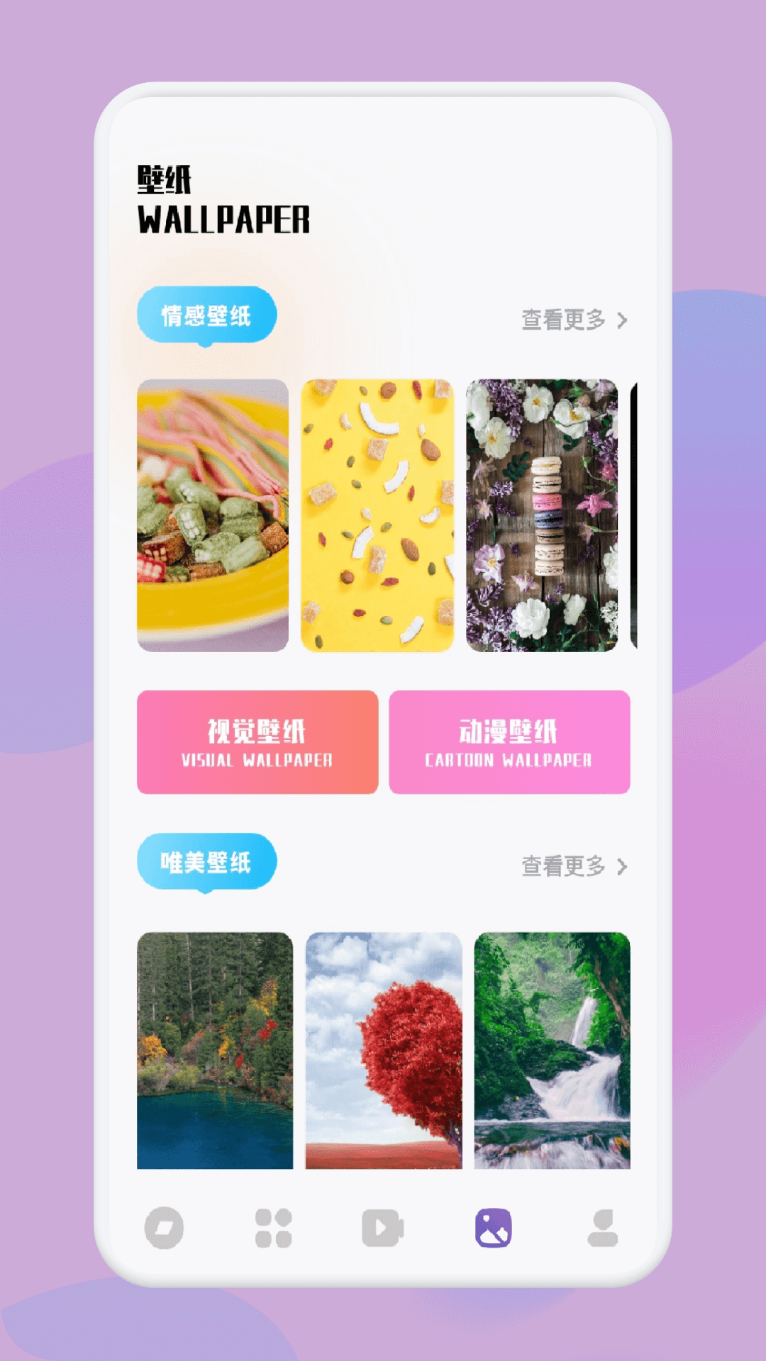 精彩截图-魅影tv2026官方新版