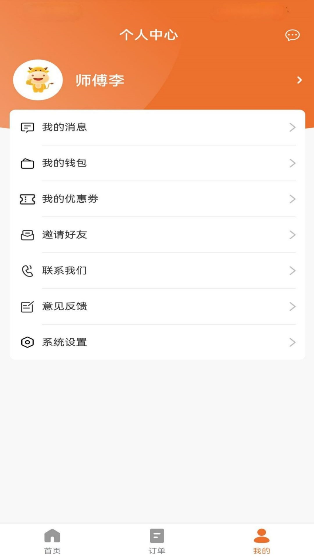 精彩截图-众安吊车2025官方新版
