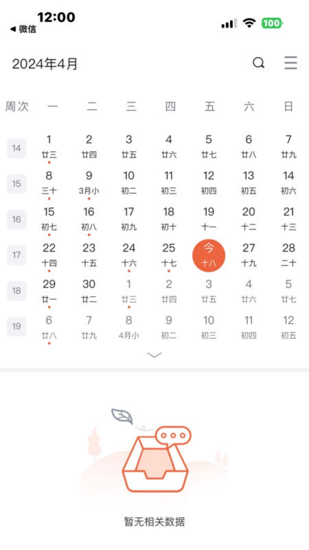 精彩截图-i福农2025官方新版