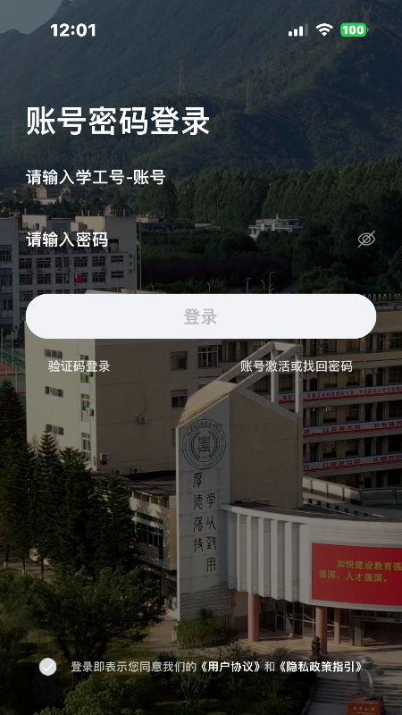 精彩截图-i福农2025官方新版