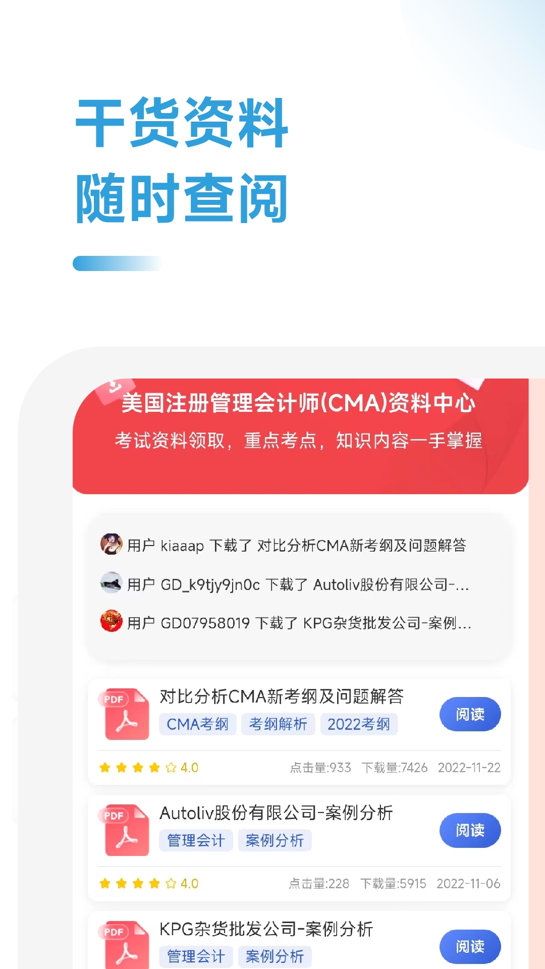 CMA考试考点速记 截图 3