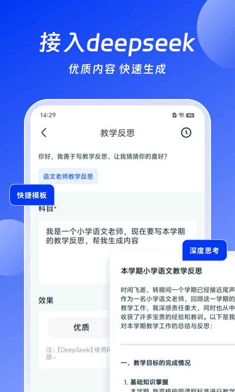 精彩截图-小智办公助手2025官方新版