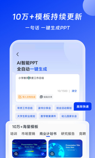 小智AI办公助手app-官方正版软件2026最新版本免费下载-应用宝官网