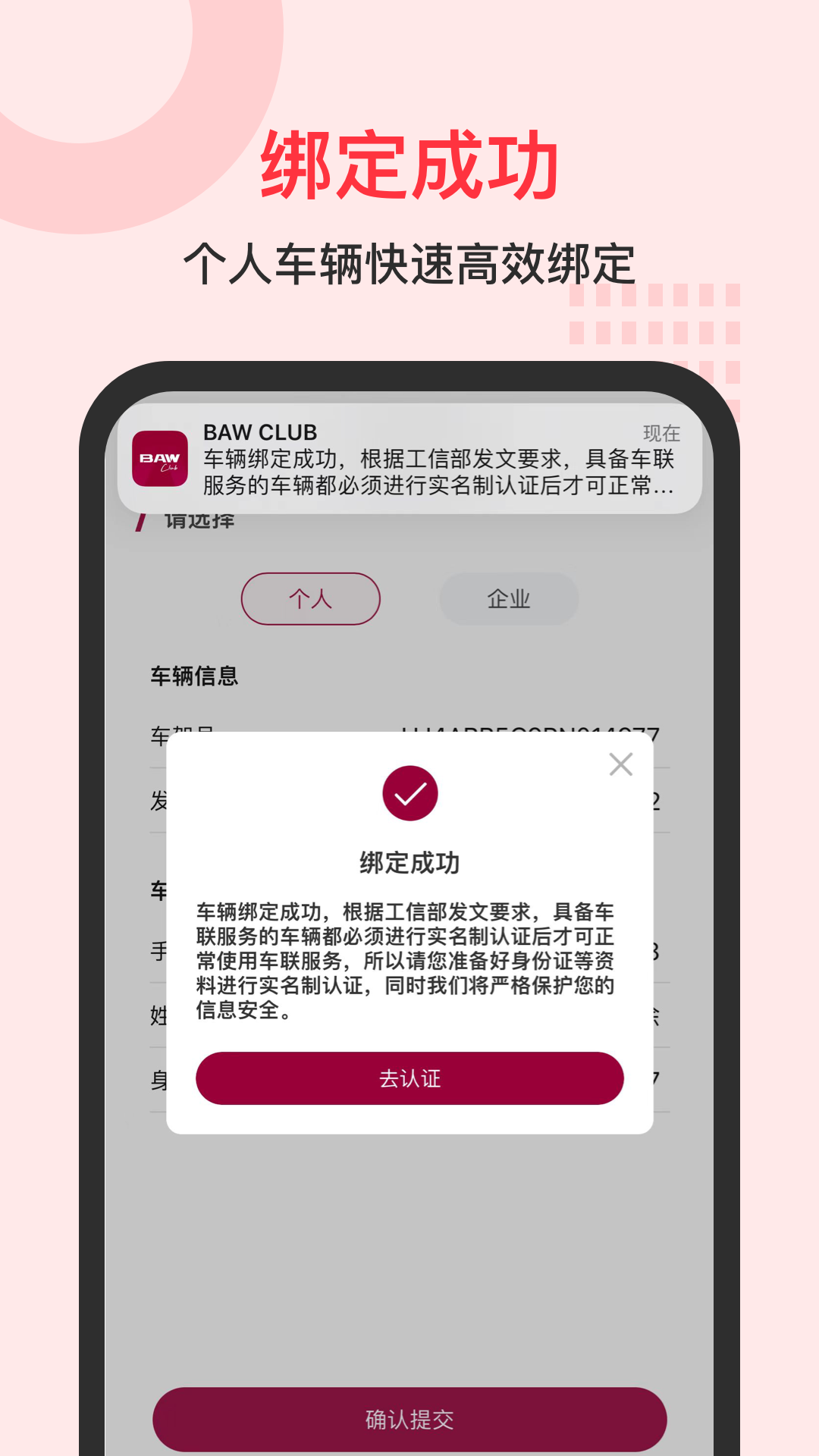 精彩截图-BAW CLUB2025官方新版