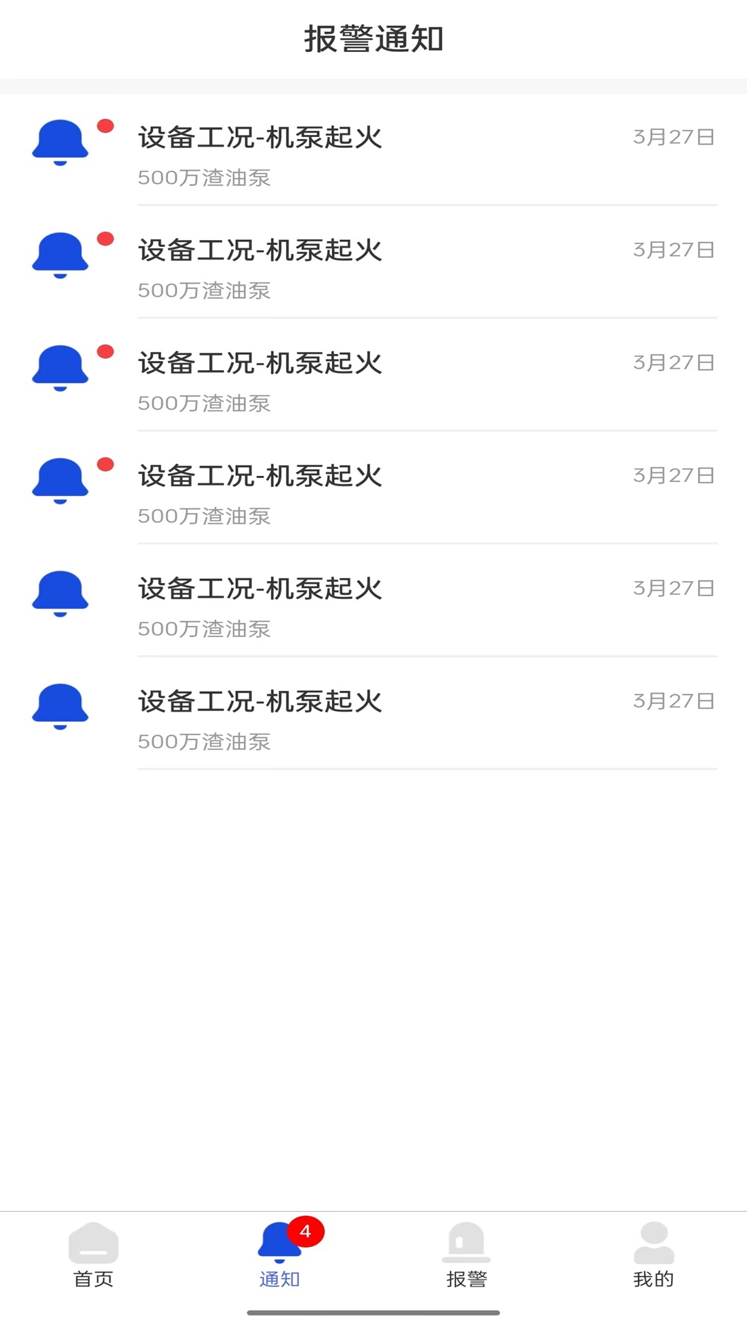 精彩截图-商储油安全管控2025官方新版