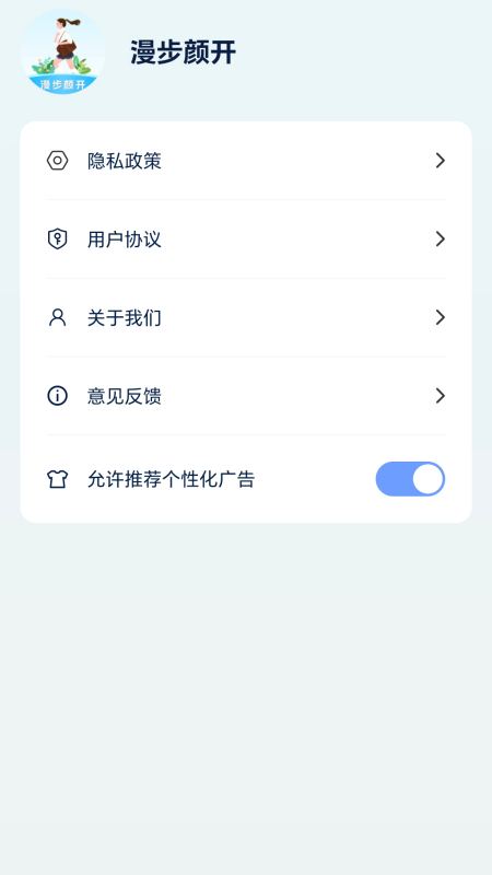 精彩截图-漫步颜开2025官方新版