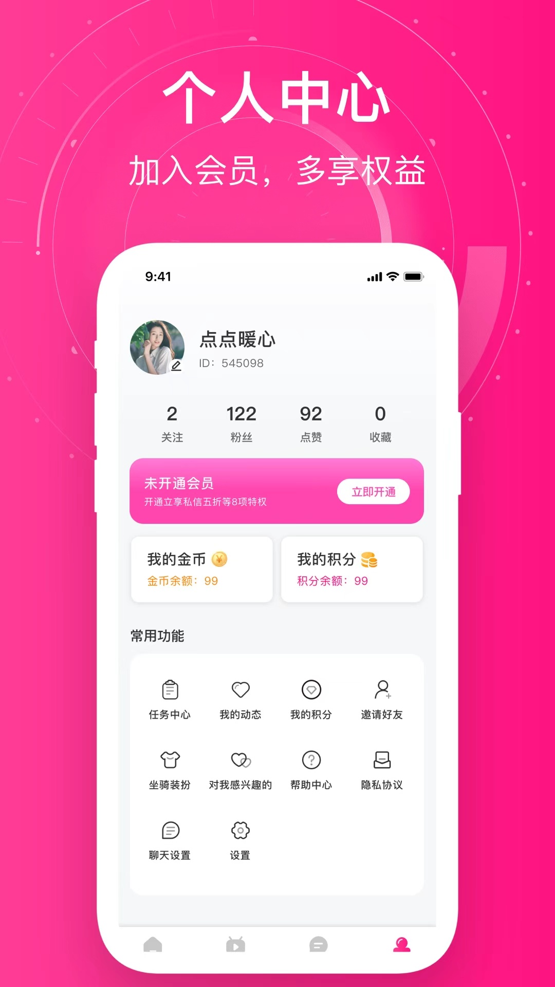 精彩截图-附近她约会2026官方新版