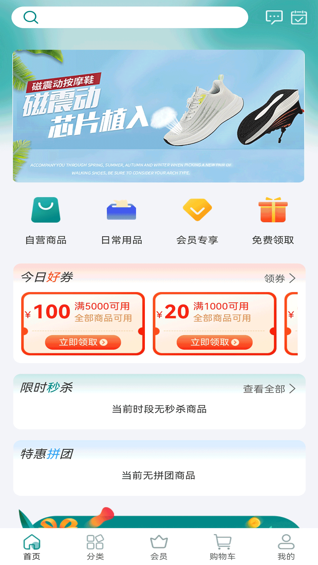 康疗科技安卓版高清截图