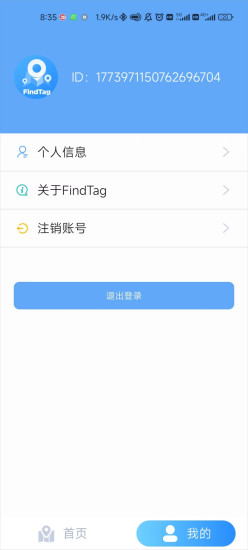 精彩截图-FindTag2024官方新版