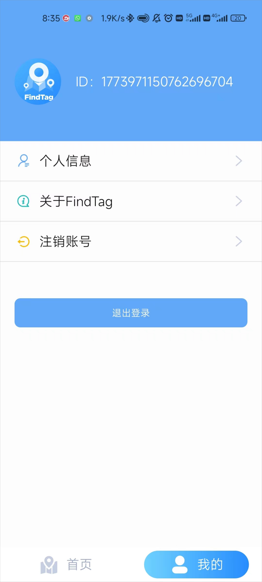 精彩截图-FindTag2026官方新版