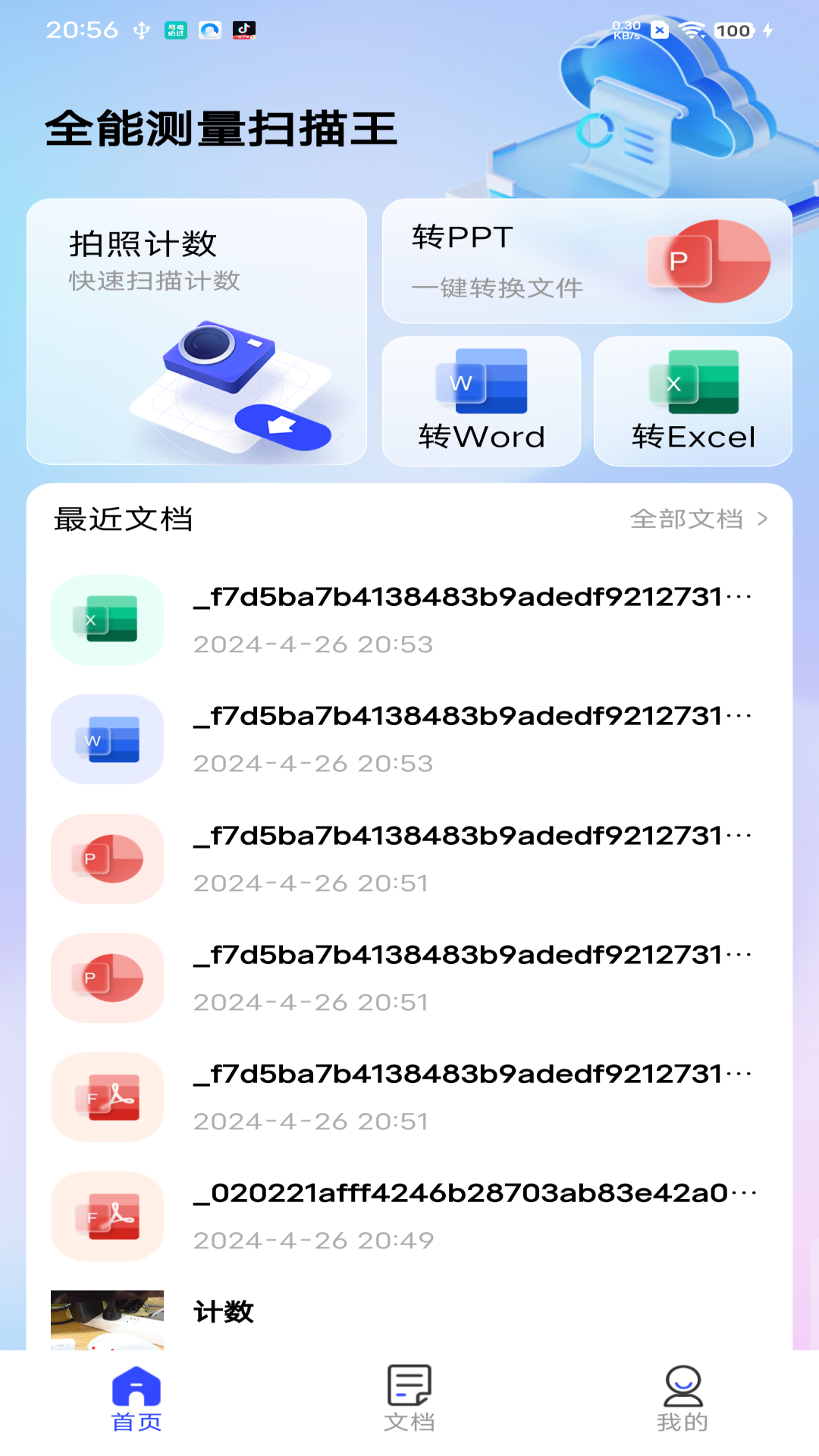 精彩截图-全能测量扫描王-手机智能扫描王2026官方新版
