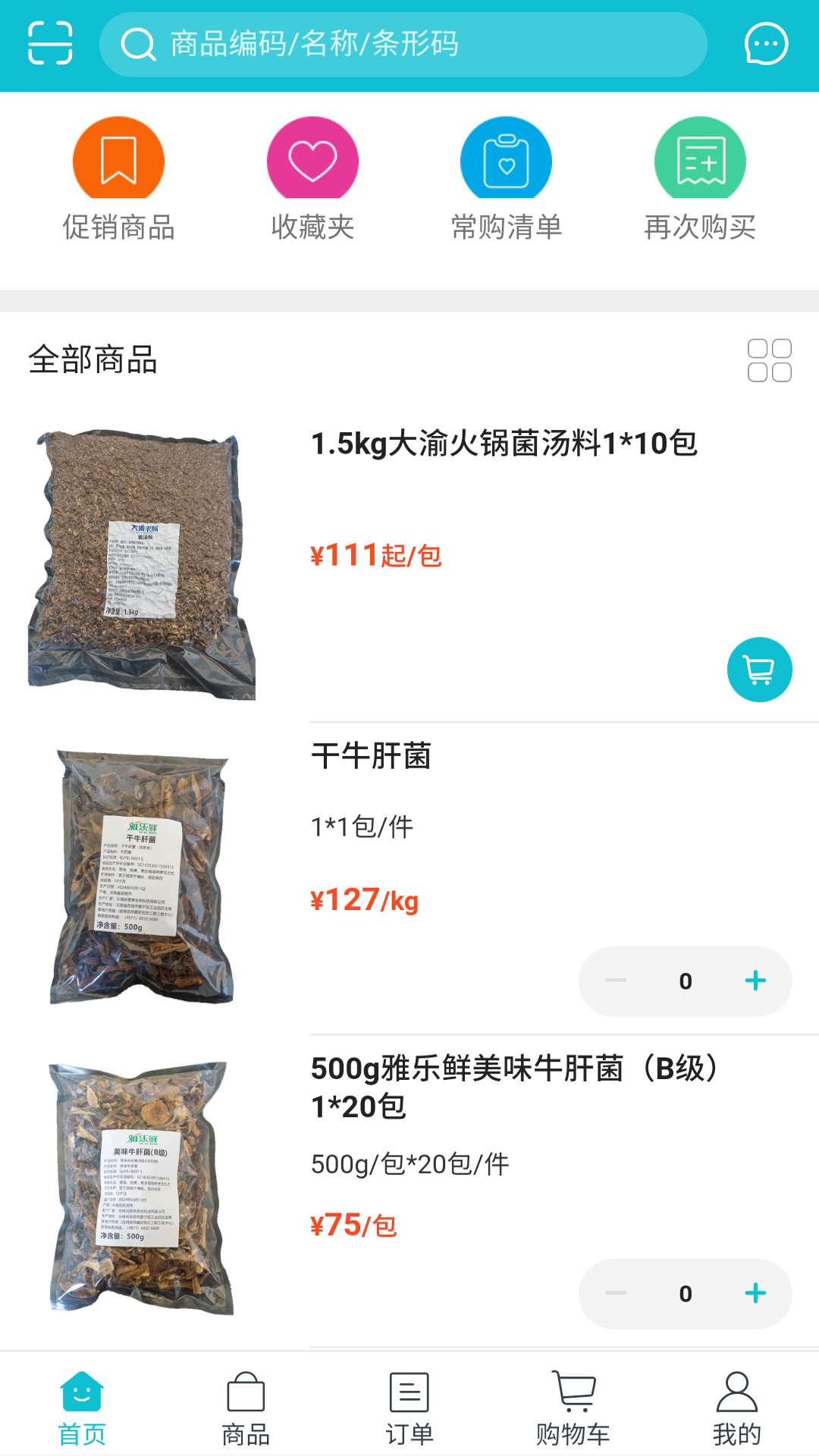 精彩截图-雅乐鲜菌菇2025官方新版