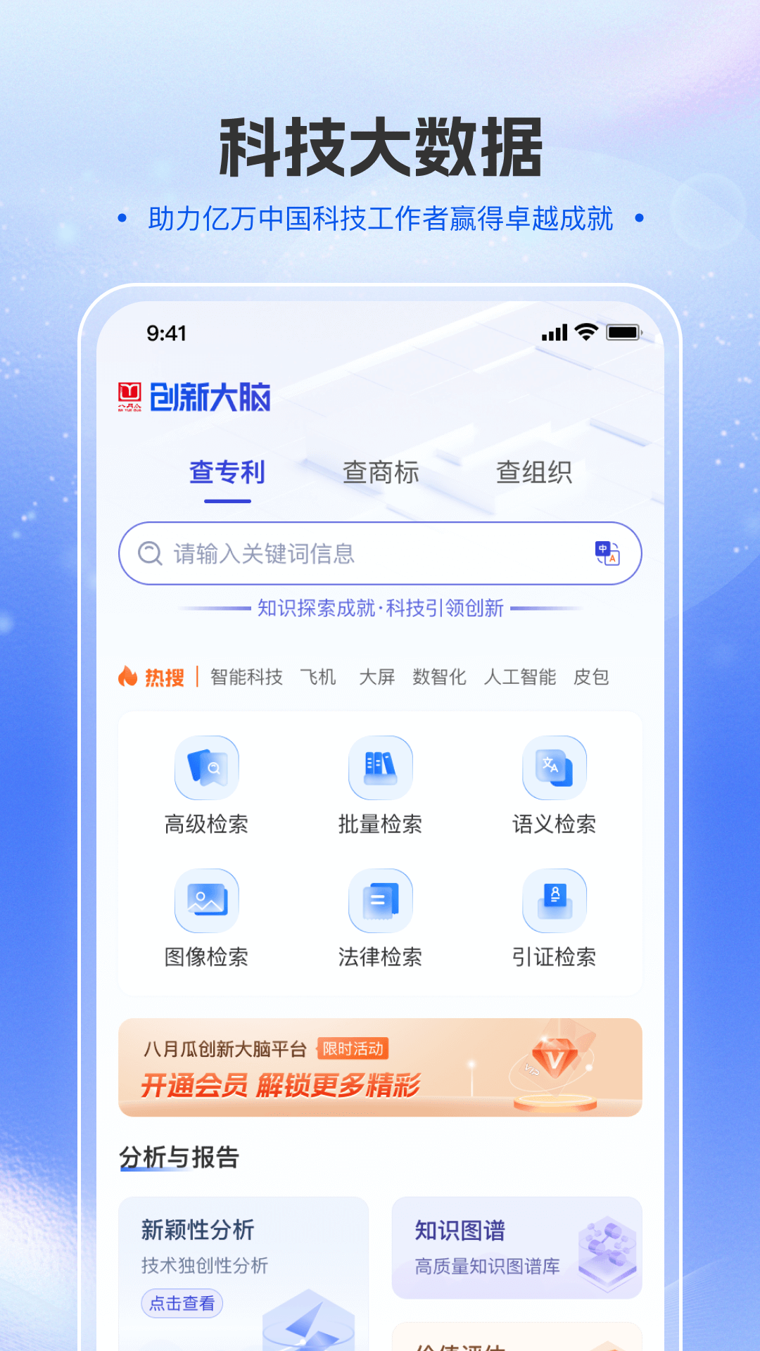 精彩截图-八月瓜创新大脑2026官方新版