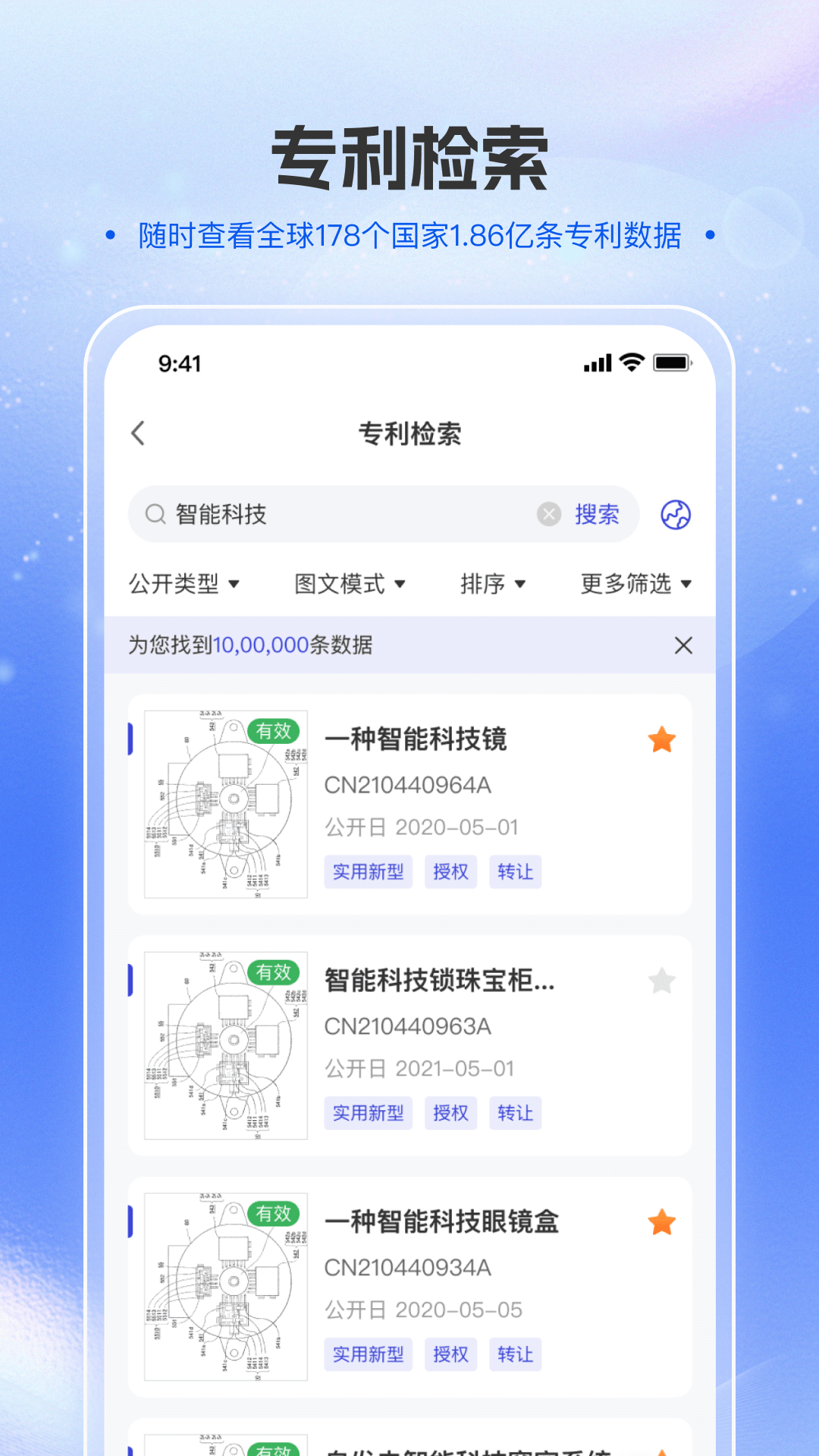 精彩截图-八月瓜创新大脑2026官方新版