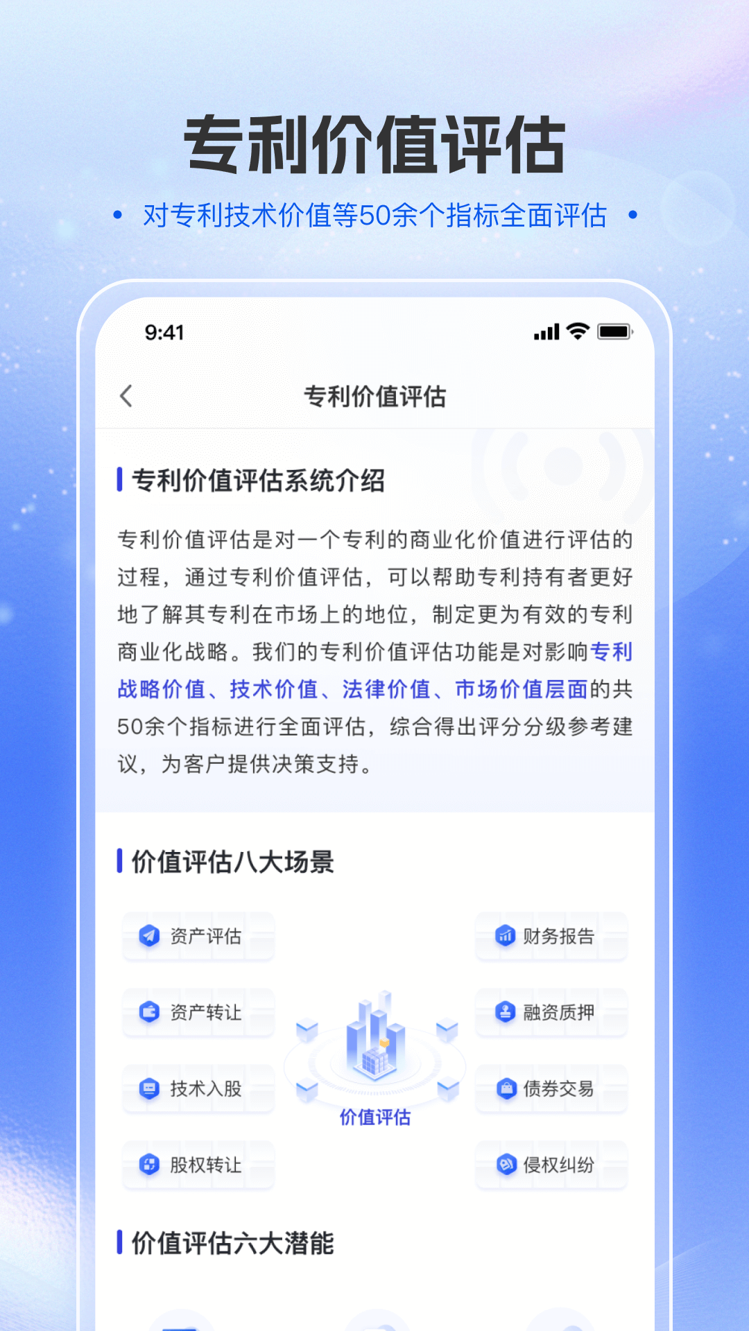 精彩截图-八月瓜创新大脑2026官方新版