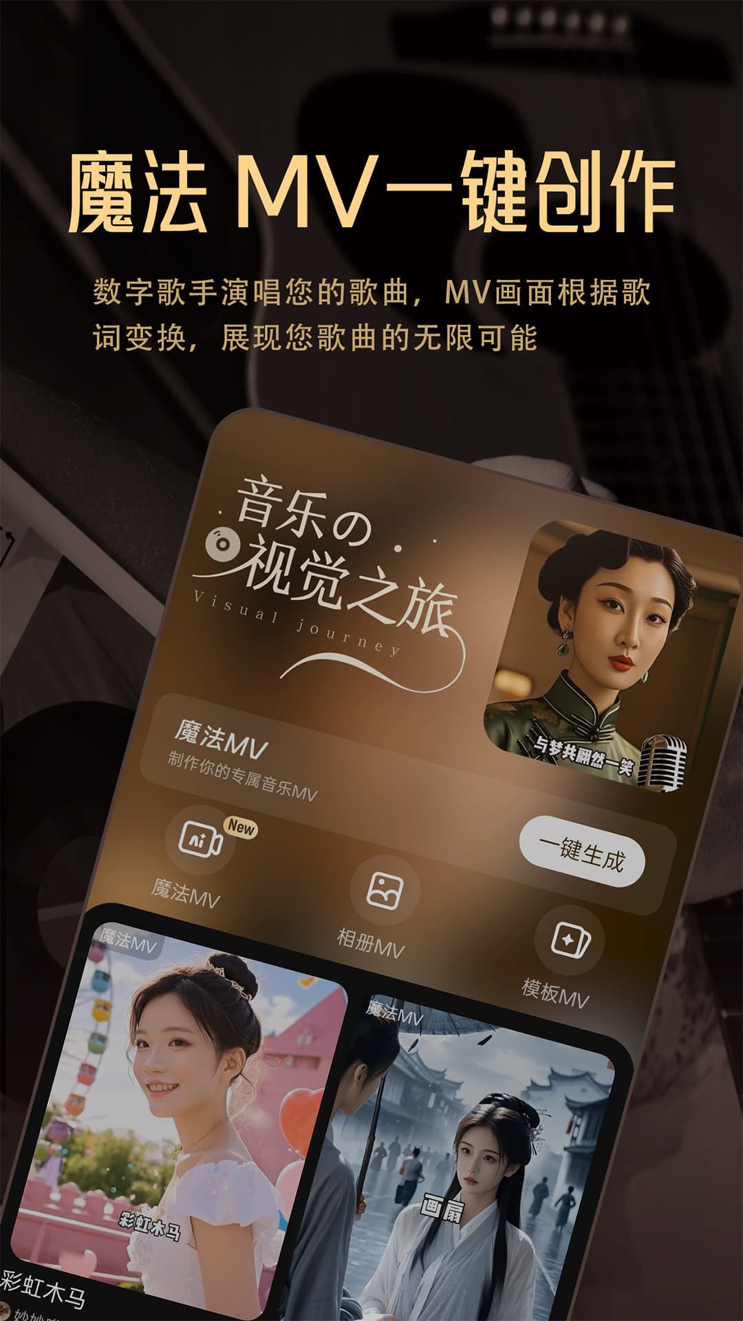 精彩截图-Muse AI2025官方新版