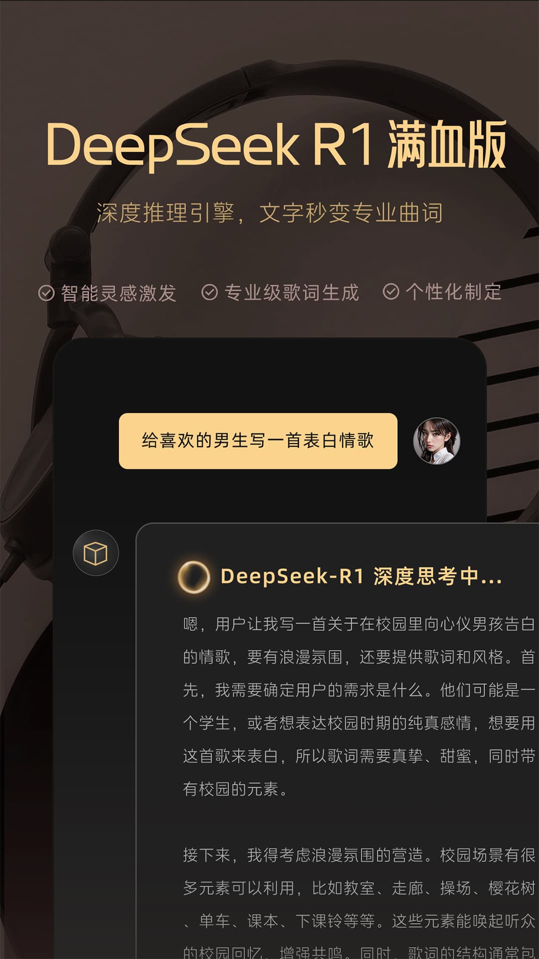 精彩截图-Muse AI2025官方新版