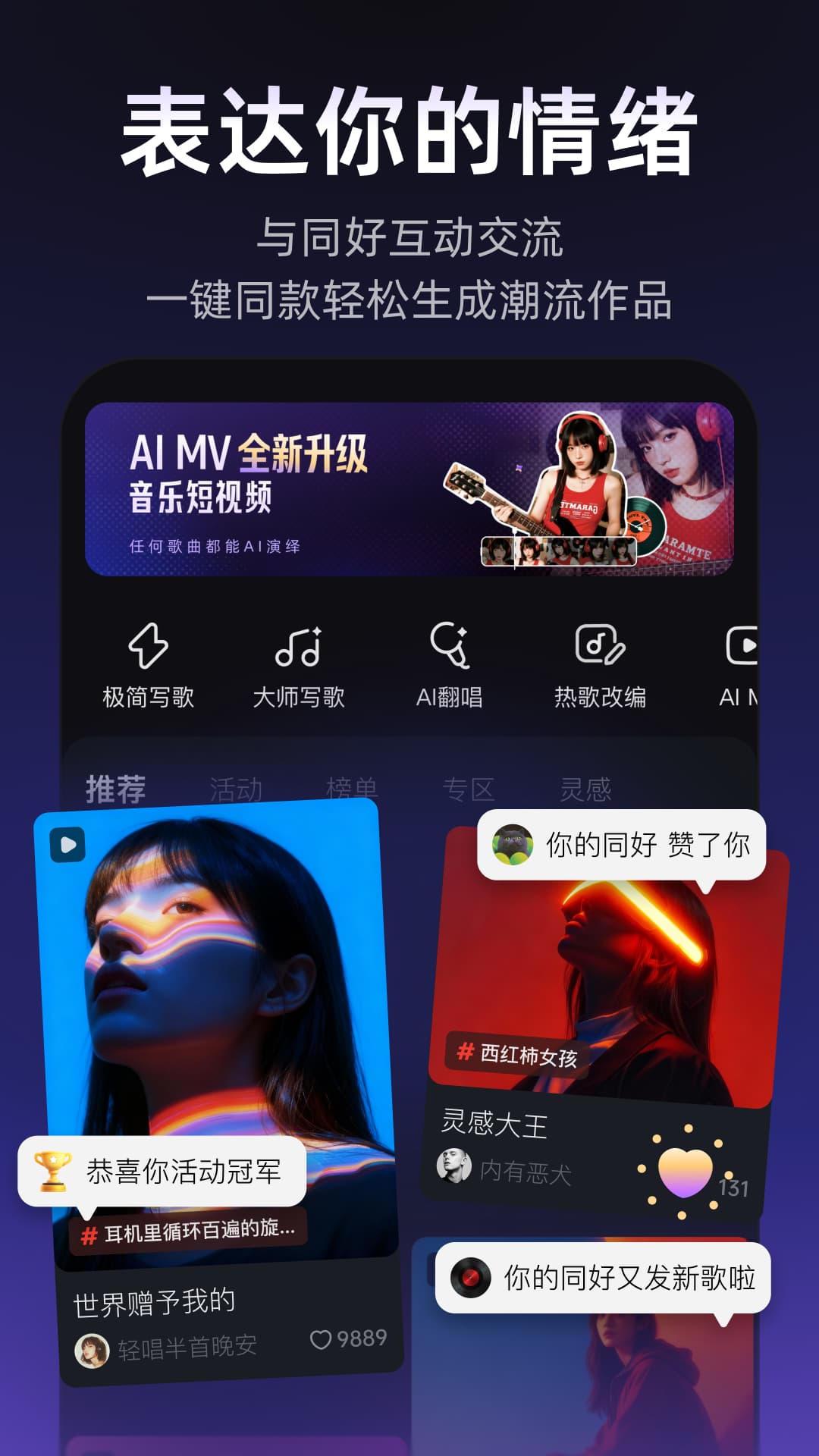 精彩截图-Muse AI2026官方新版