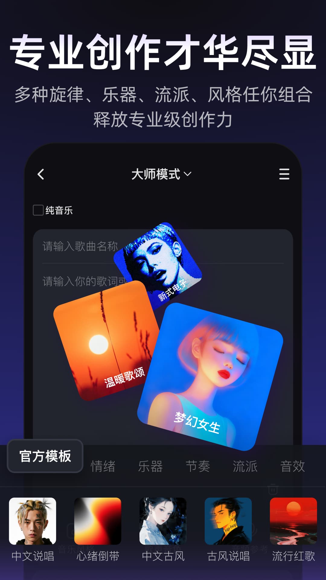 精彩截图-Muse AI2026官方新版