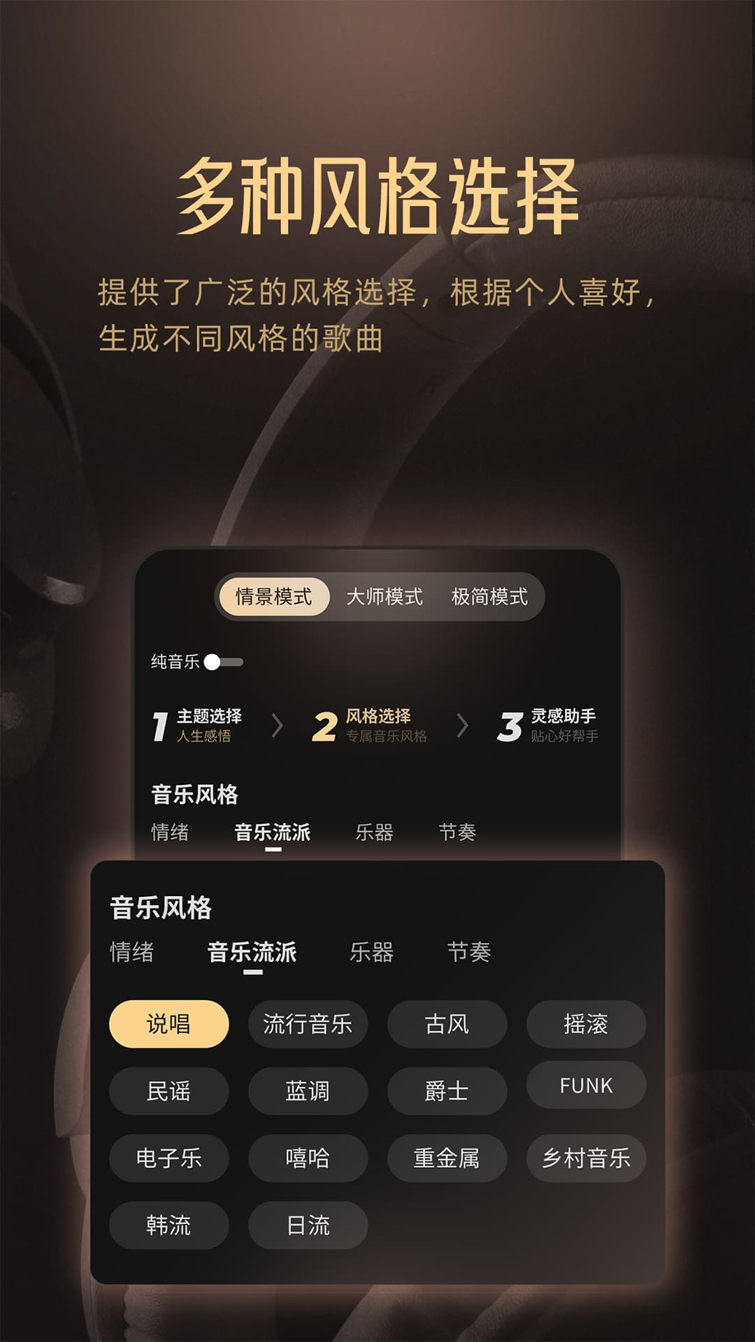 精彩截图-Muse AI2025官方新版