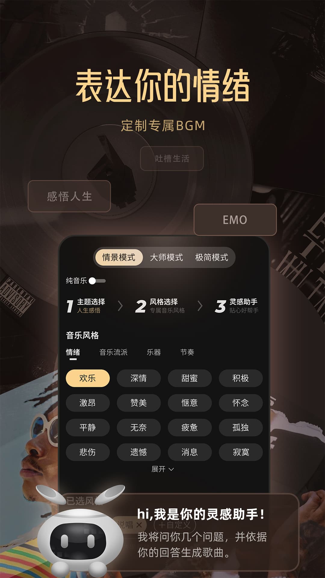 精彩截图-Muse AI2025官方新版