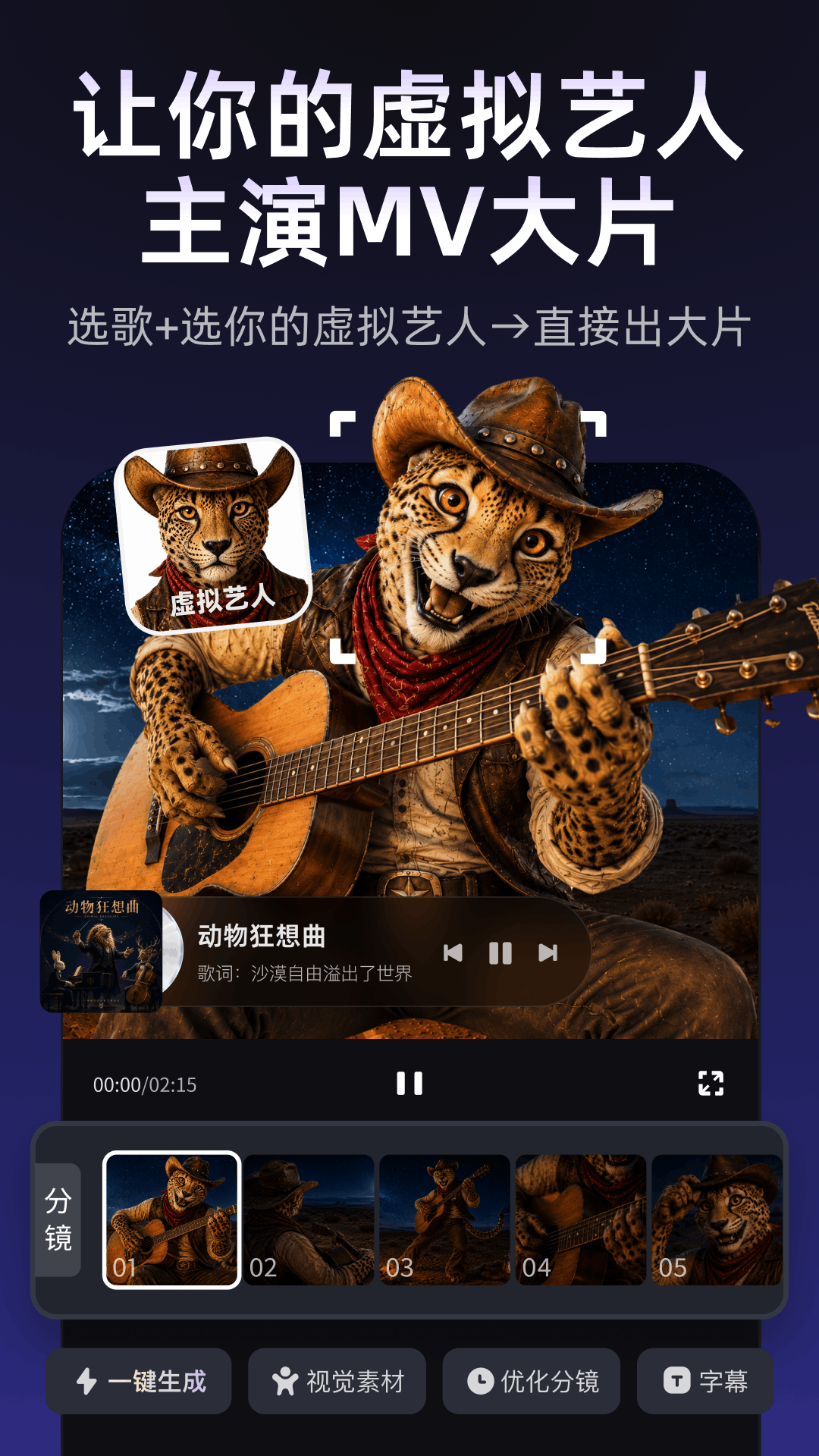精彩截图-Muse AI2026官方新版