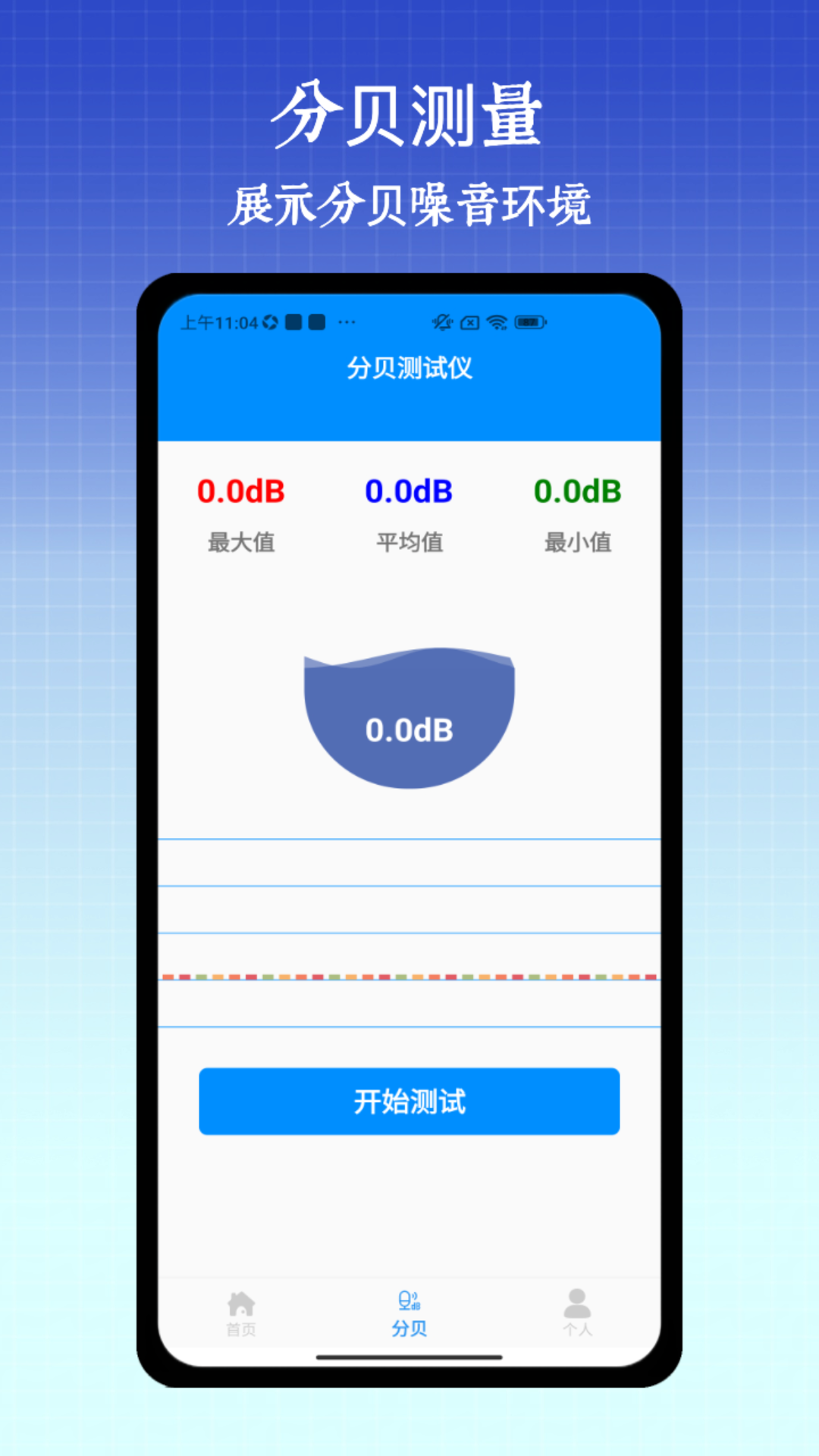 精彩截图-尺子手机测距仪2025官方新版
