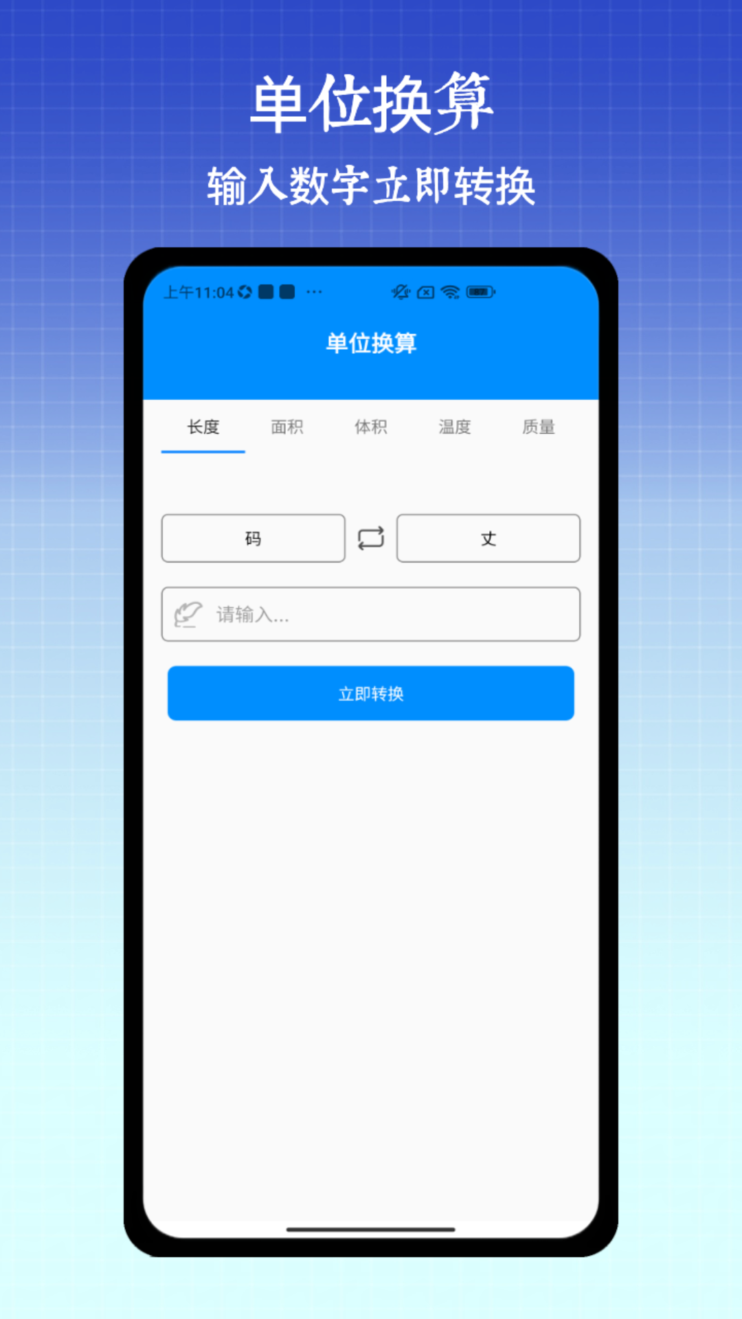 精彩截图-尺子手机测距仪2025官方新版