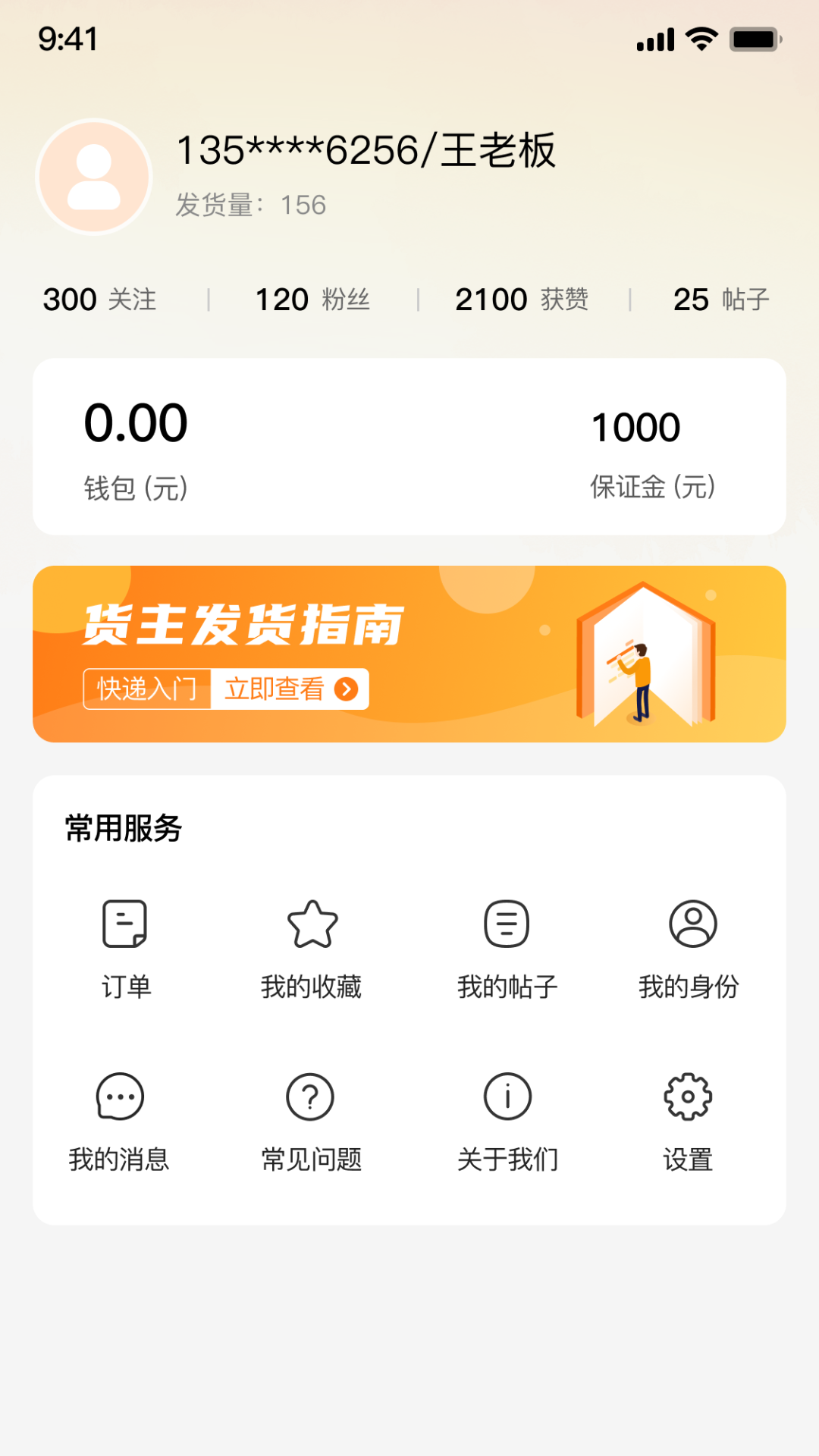 精彩截图-一元运输2025官方新版