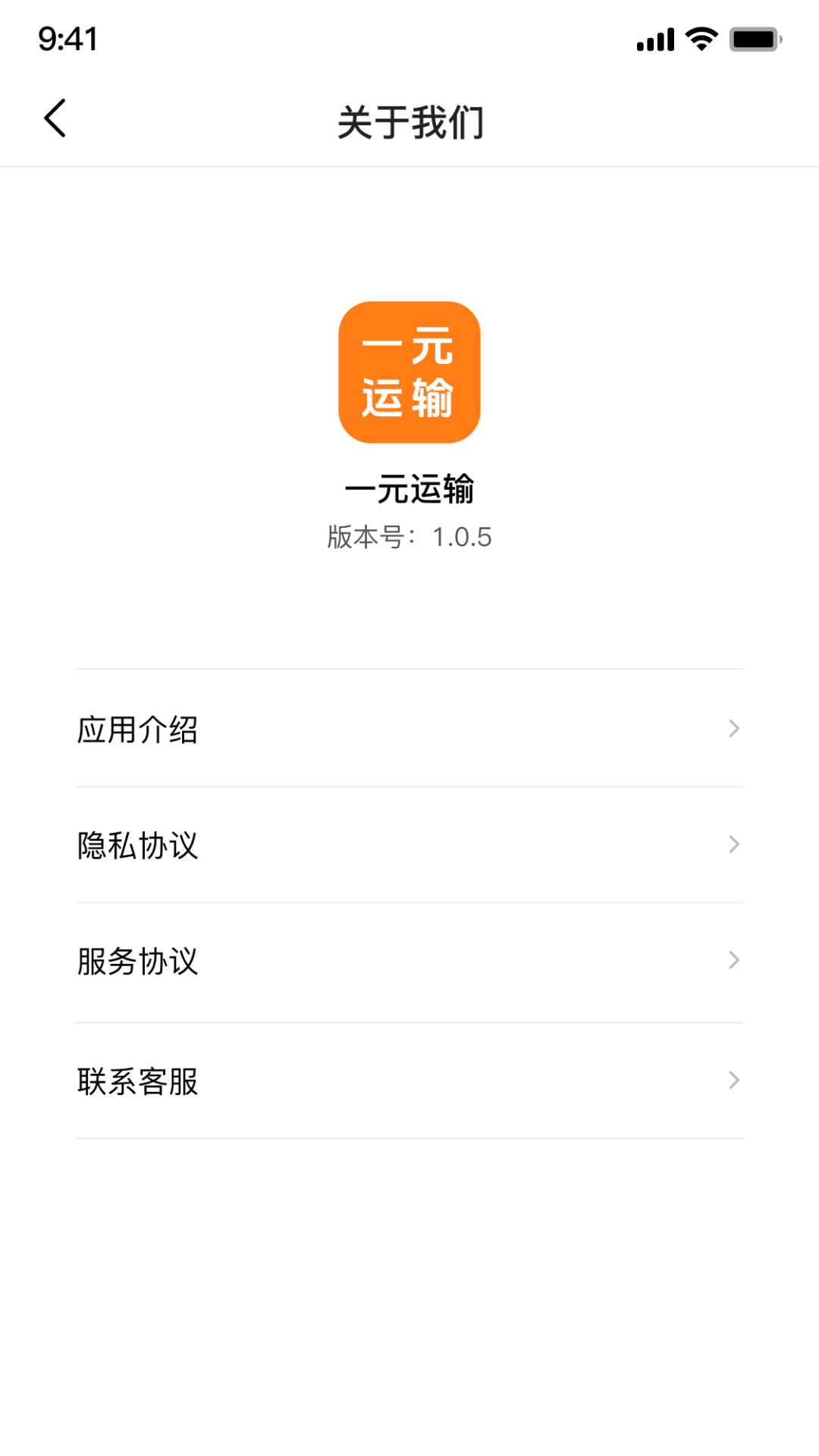精彩截图-一元运输2025官方新版