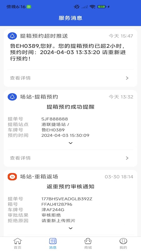 精彩截图-陆海通2026官方新版