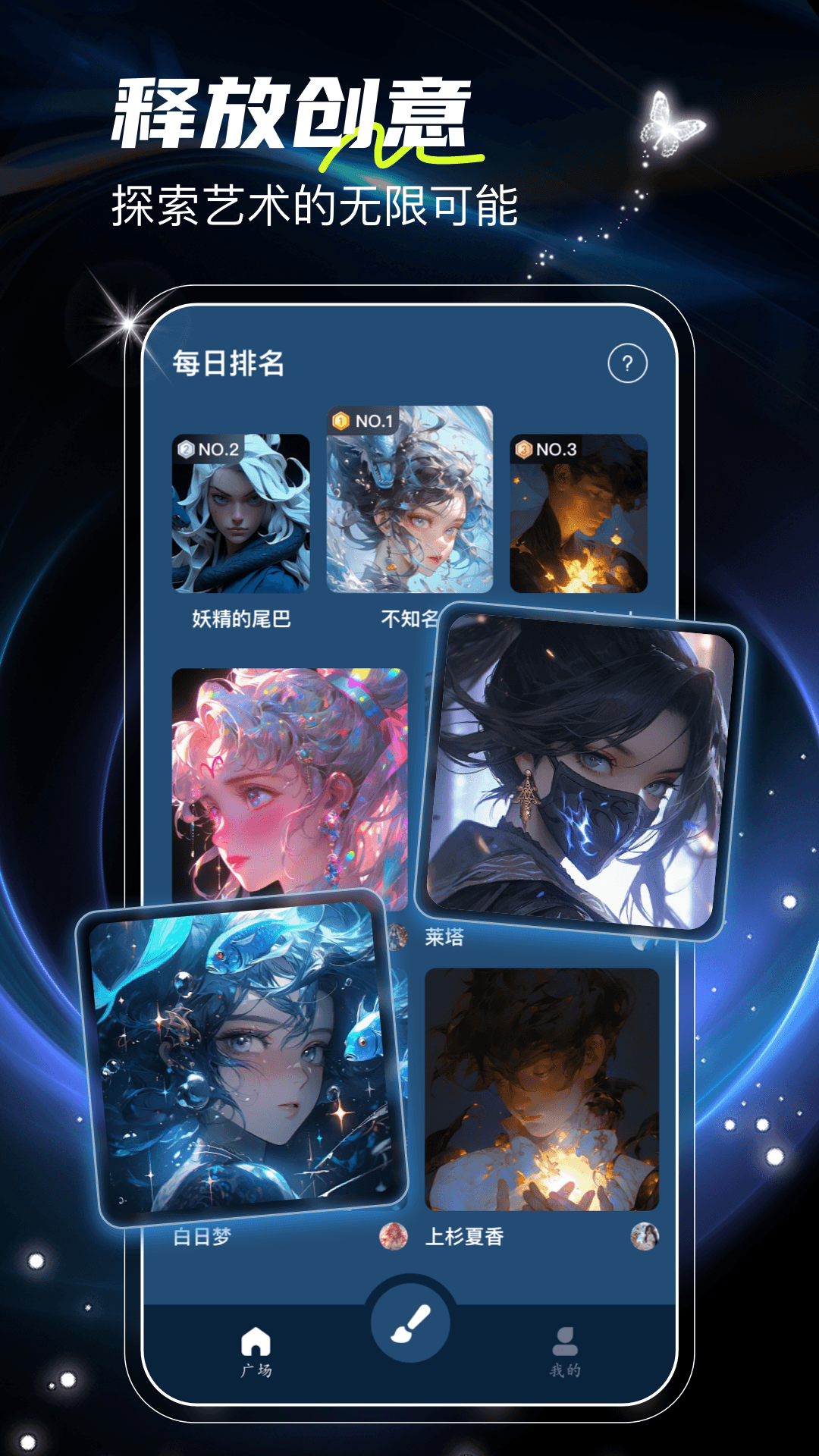 精彩截图-艾斯画笔2025官方新版