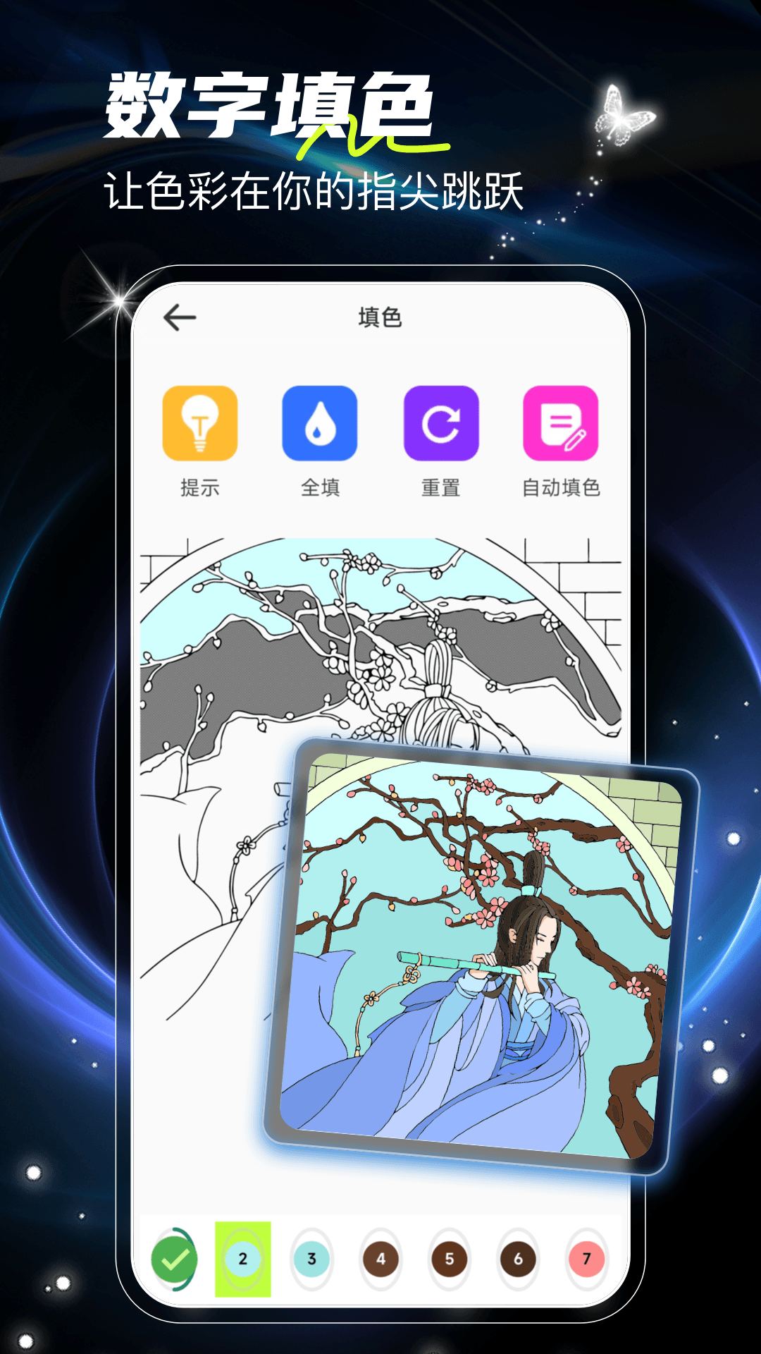 精彩截图-艾斯画笔2025官方新版