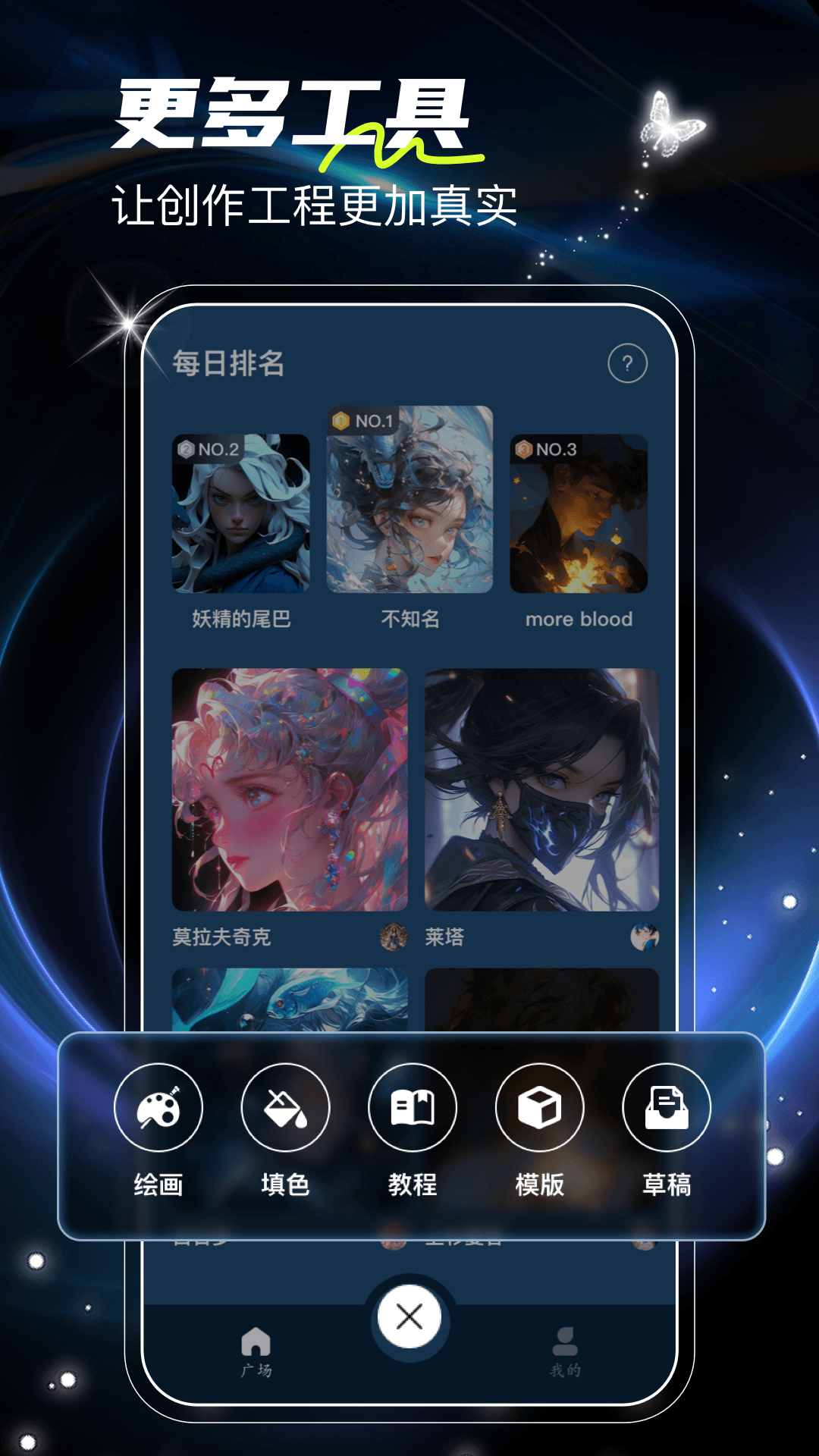精彩截图-艾斯画笔2025官方新版