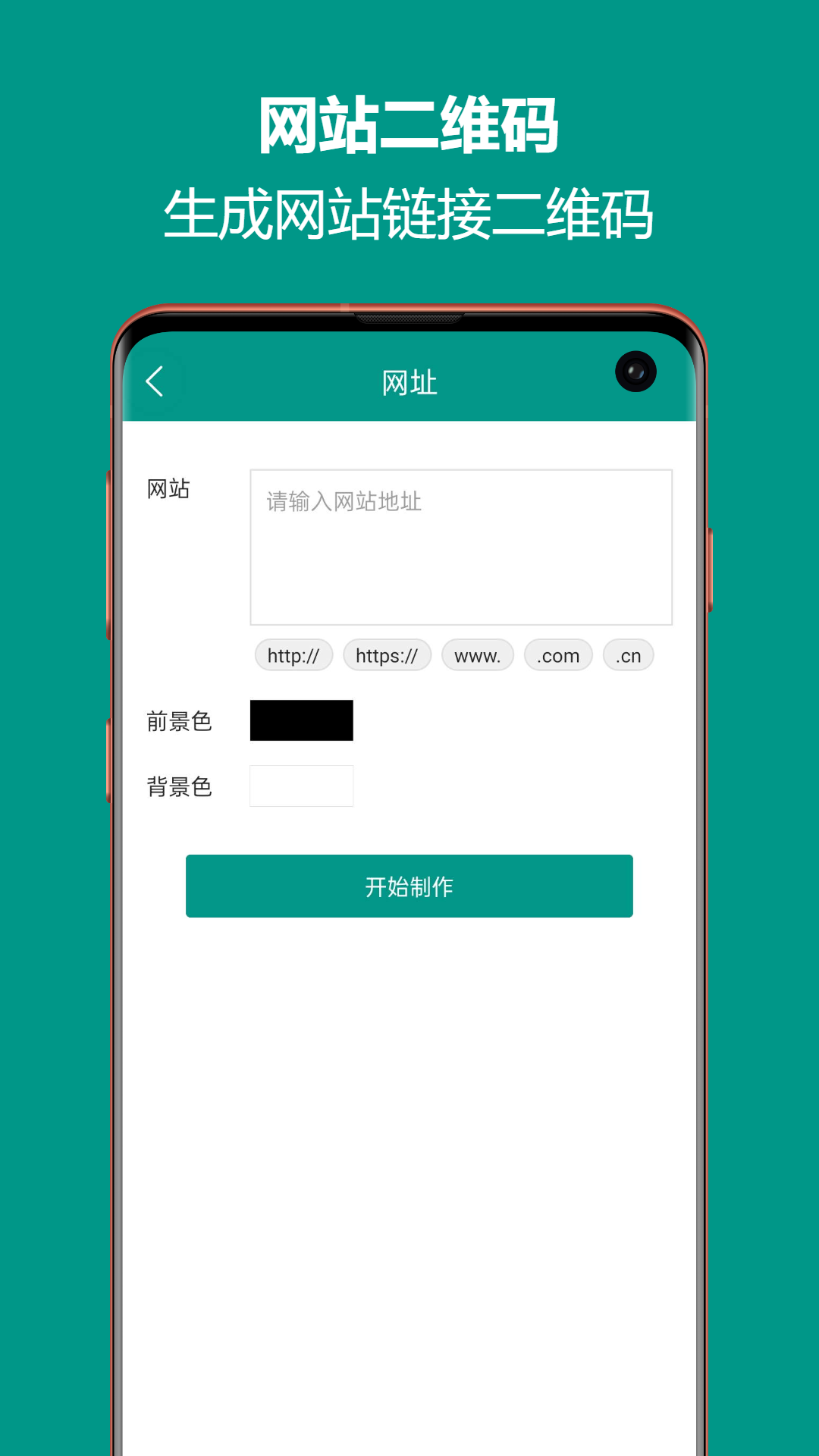 精彩截图-二维码生成王2025官方新版