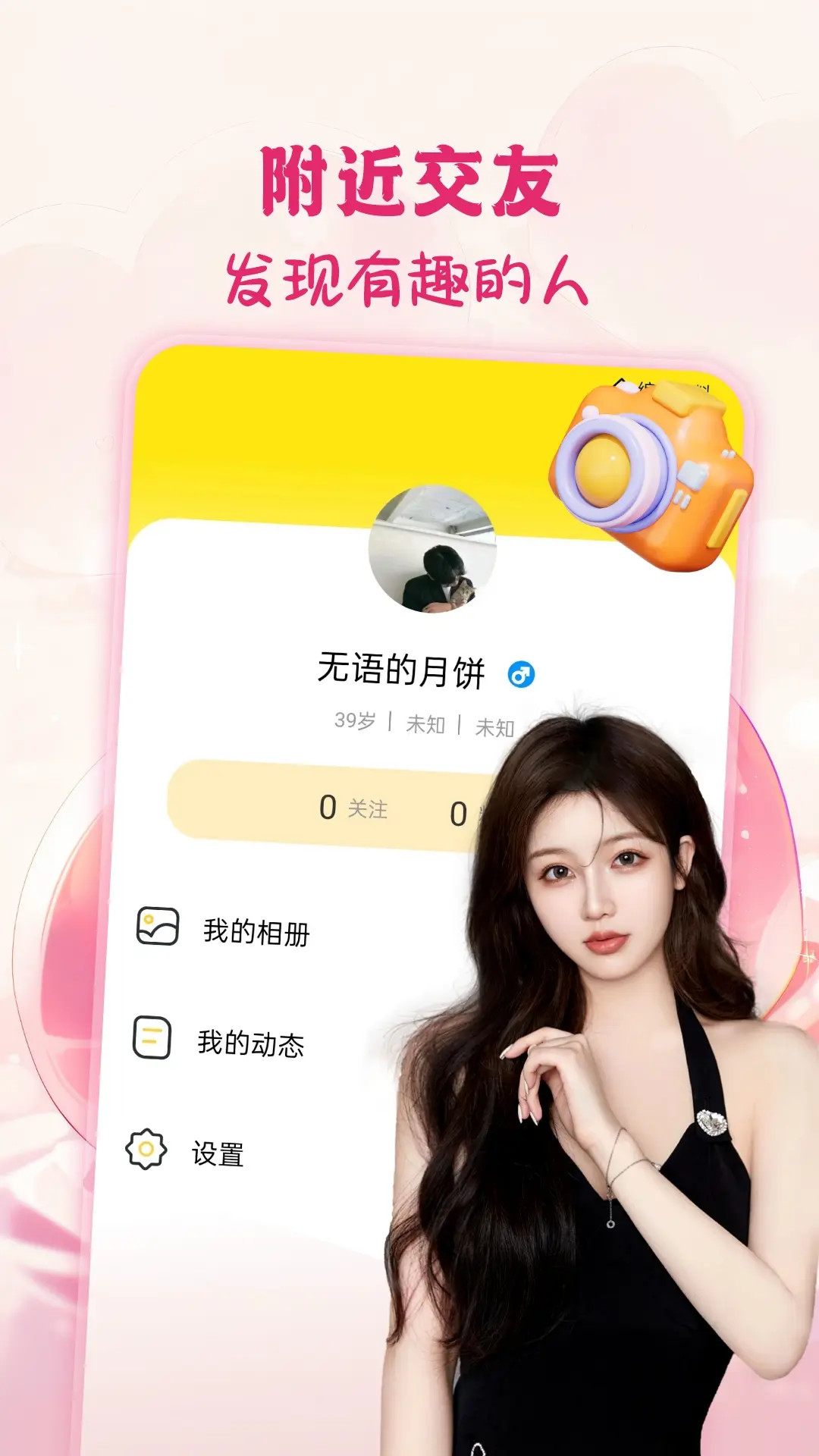 精彩截图-心意聊2026官方新版